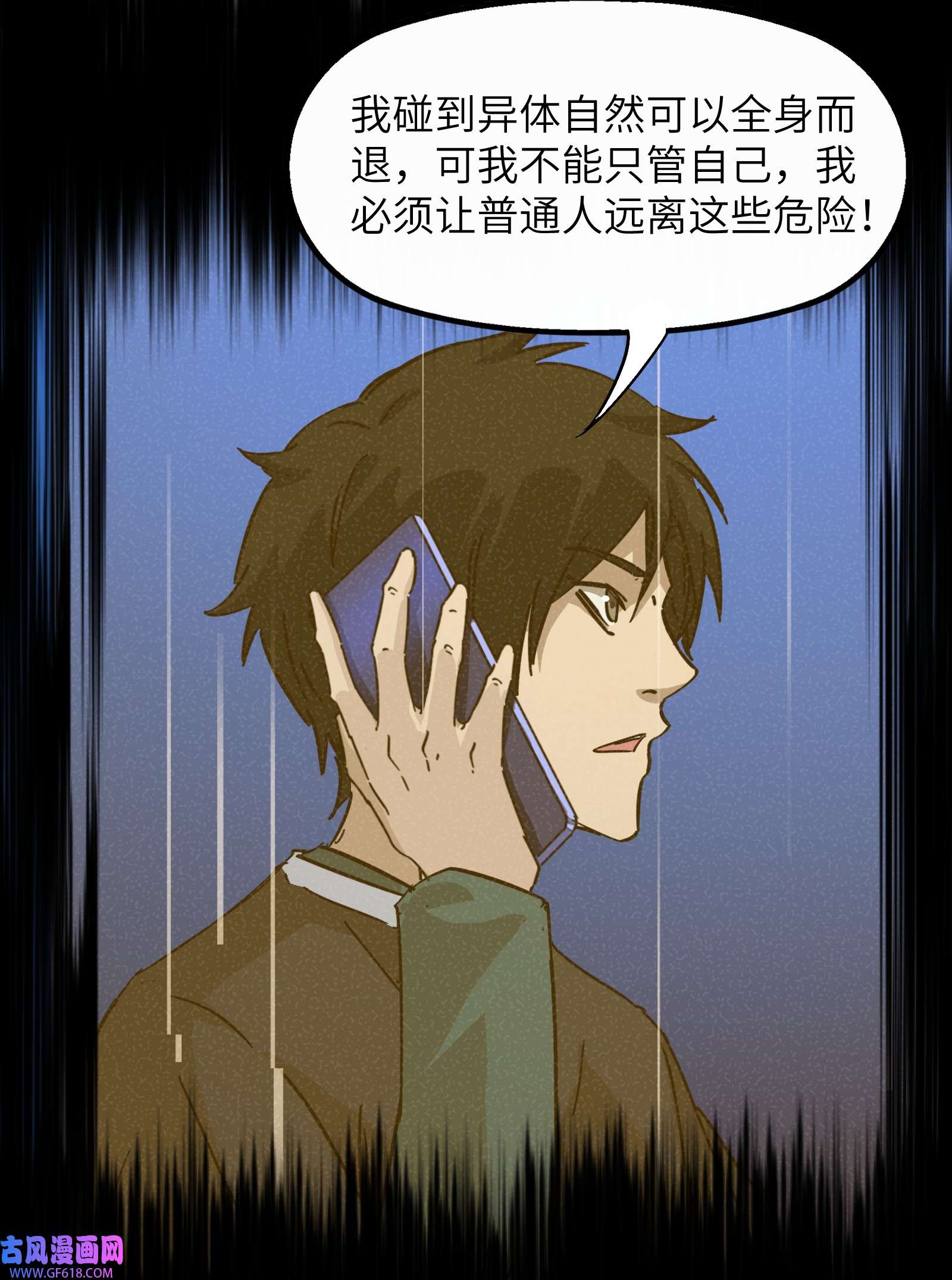 我笔下的角色找上门008 笔仙领域