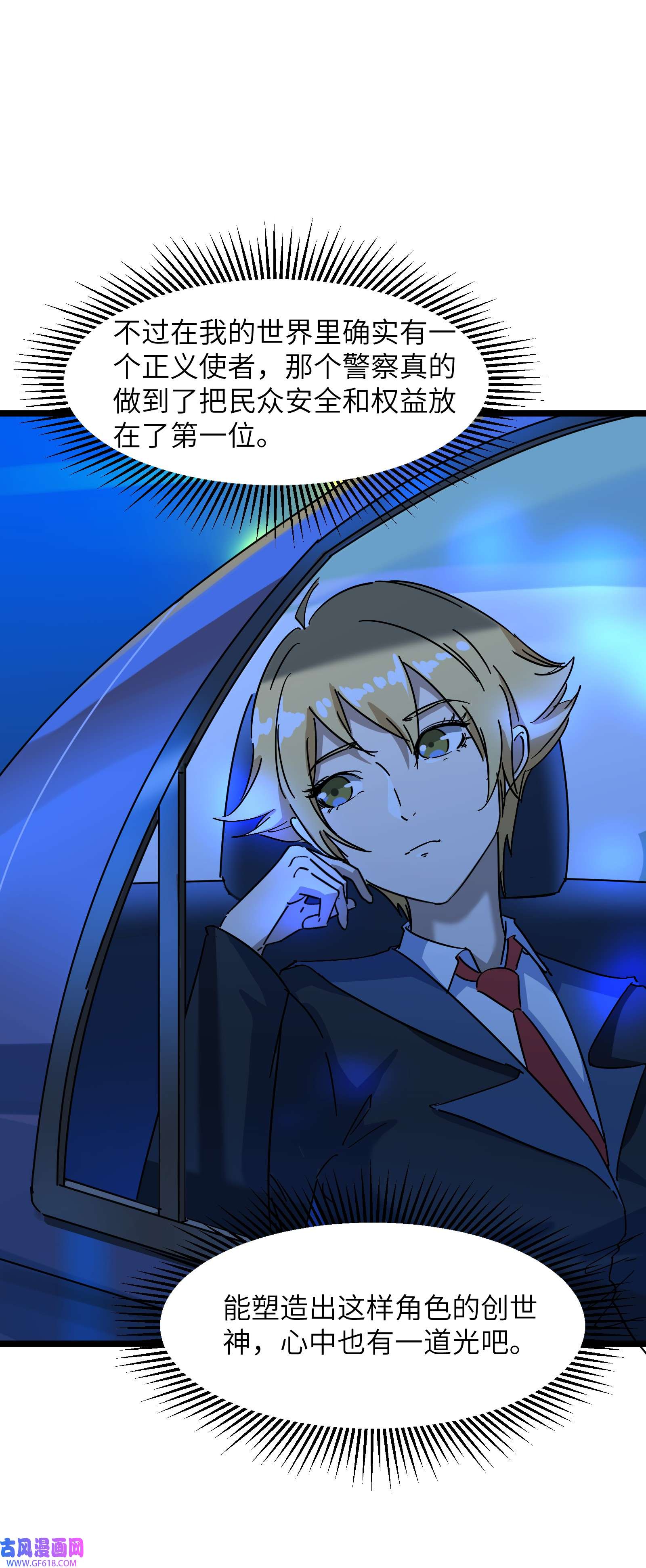 我笔下的角色找上门008 笔仙领域