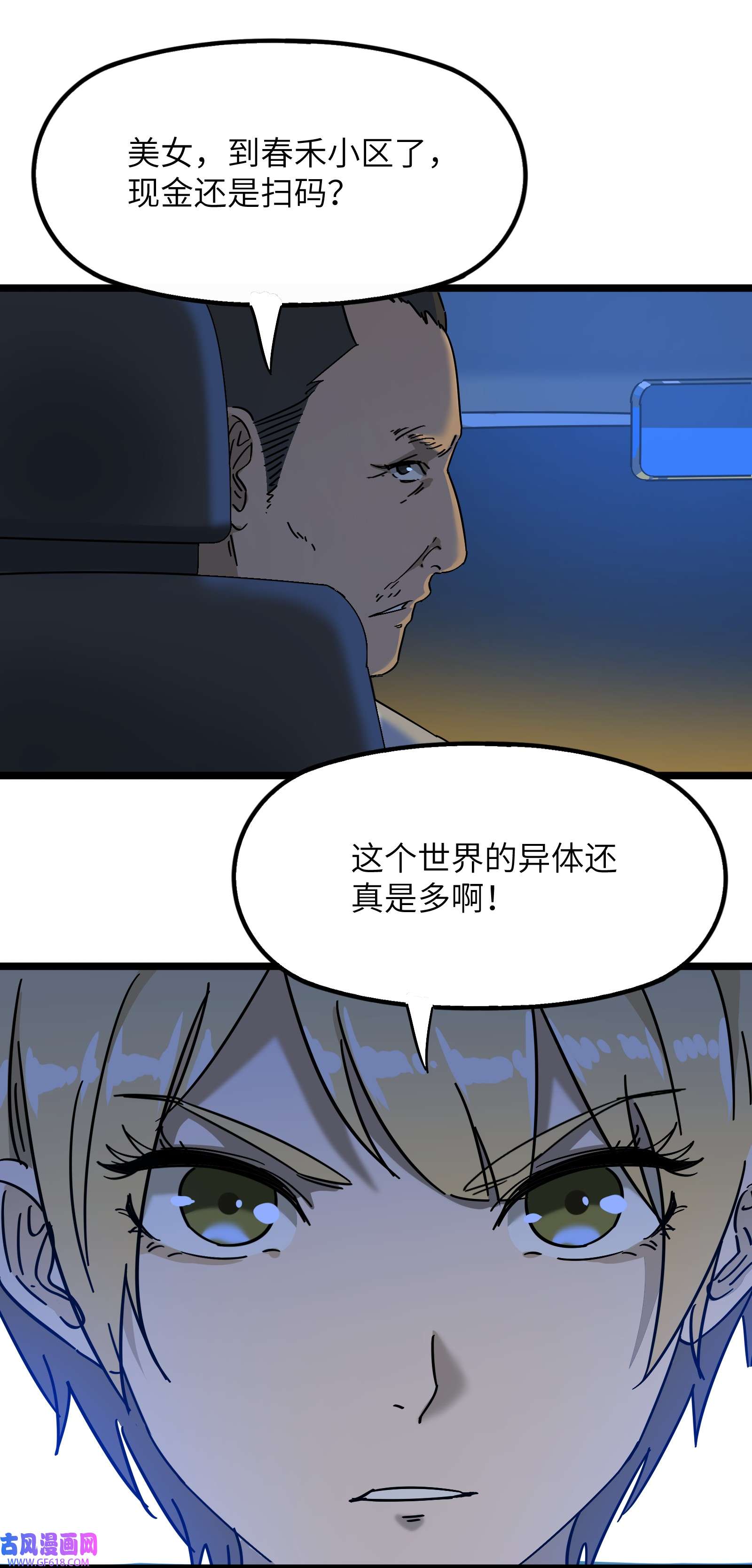 我笔下的角色找上门008 笔仙领域