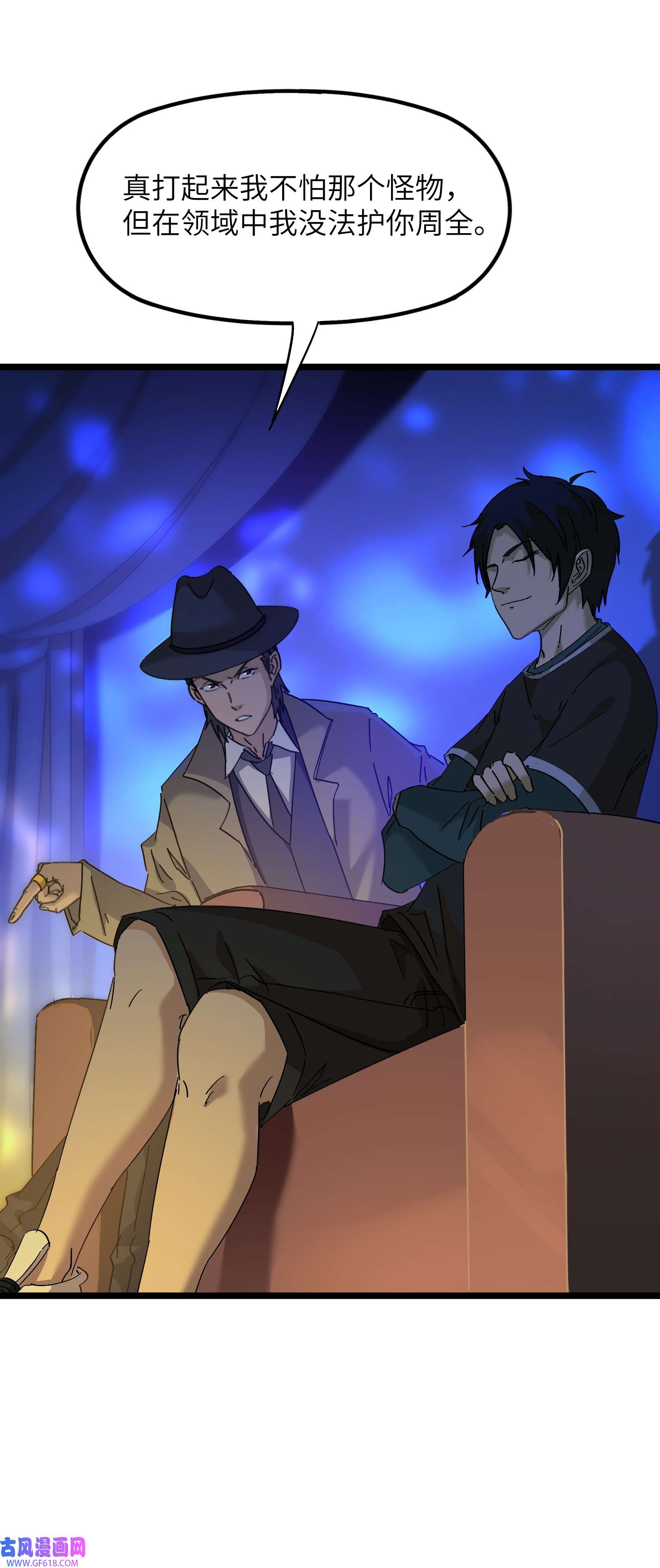 我笔下的角色找上门008 笔仙领域