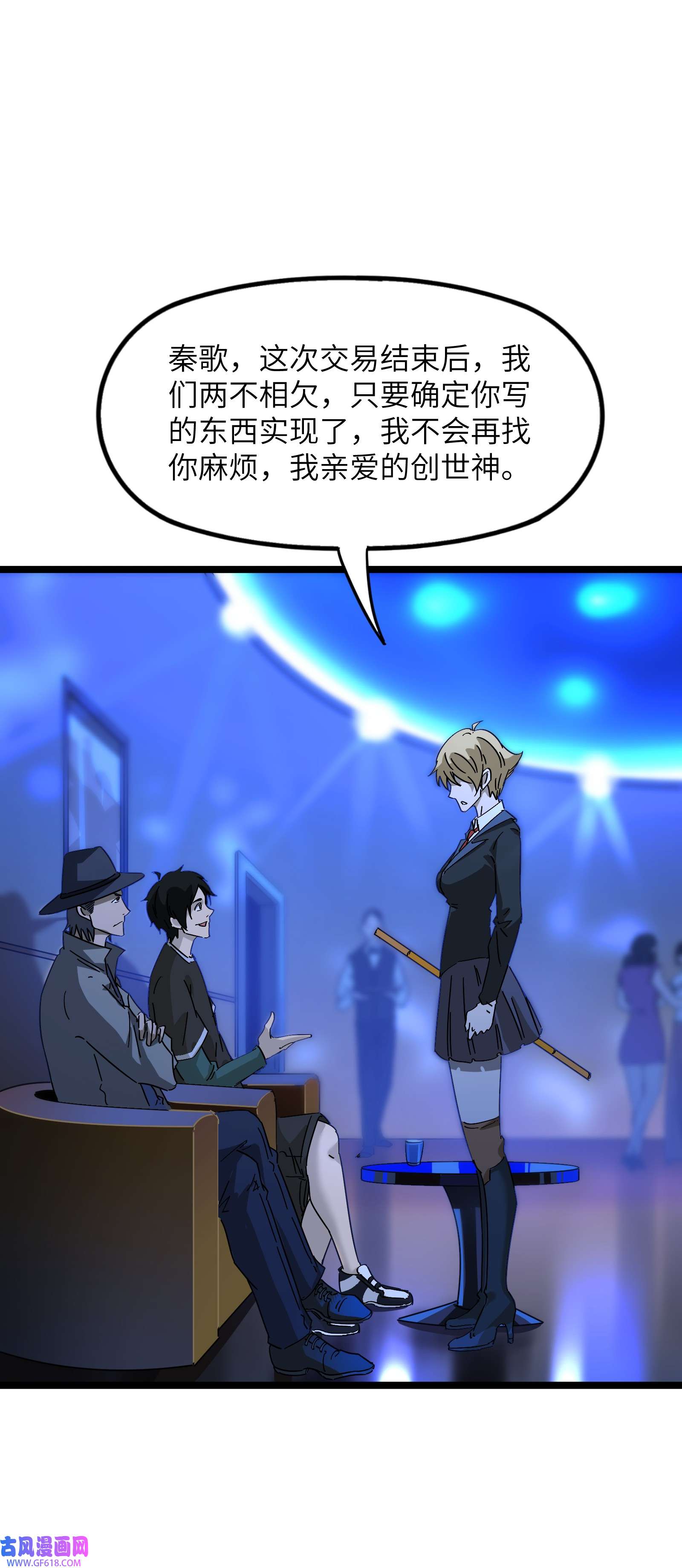 我笔下的角色找上门008 笔仙领域