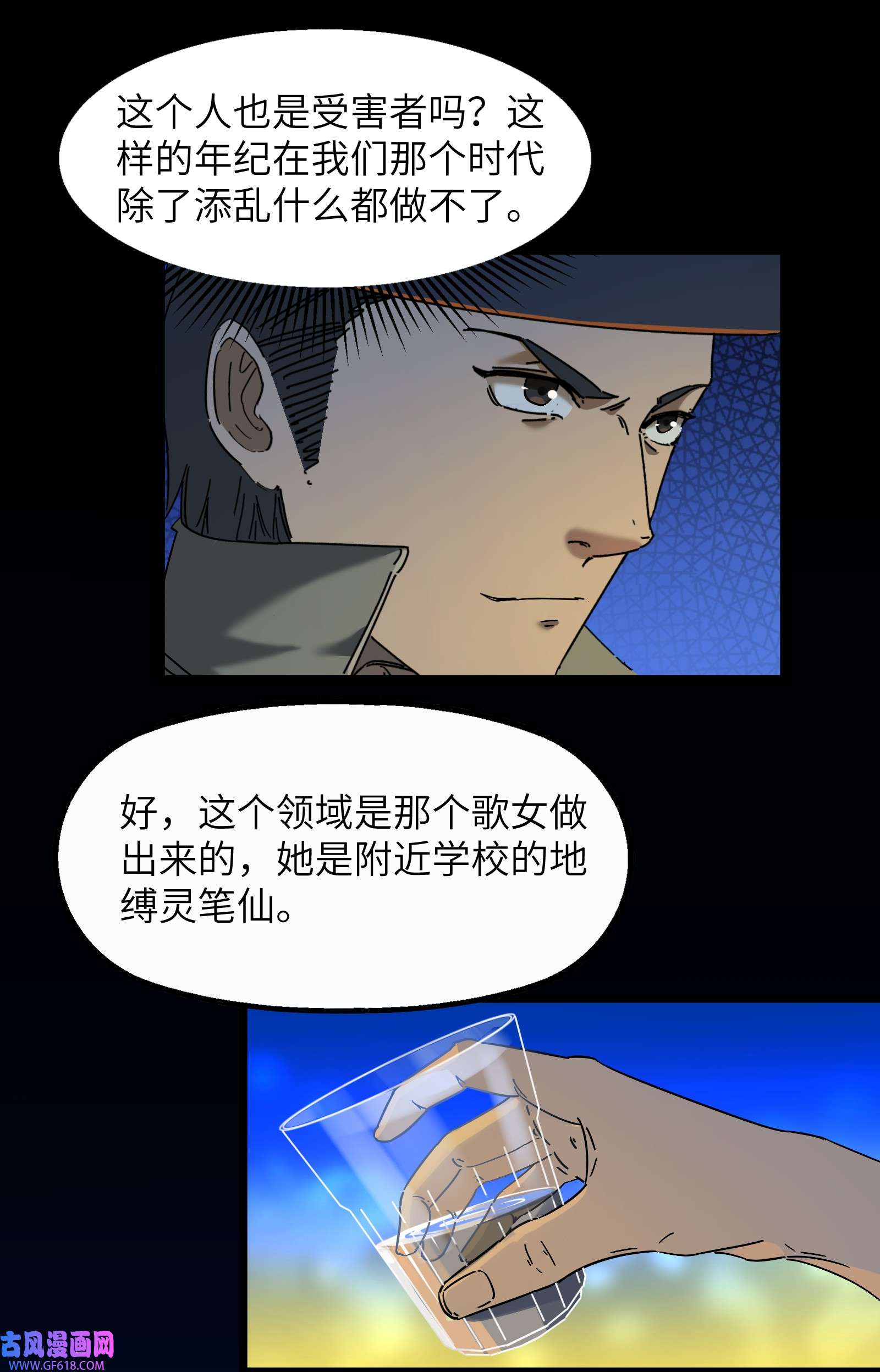 我笔下的角色找上门008 笔仙领域