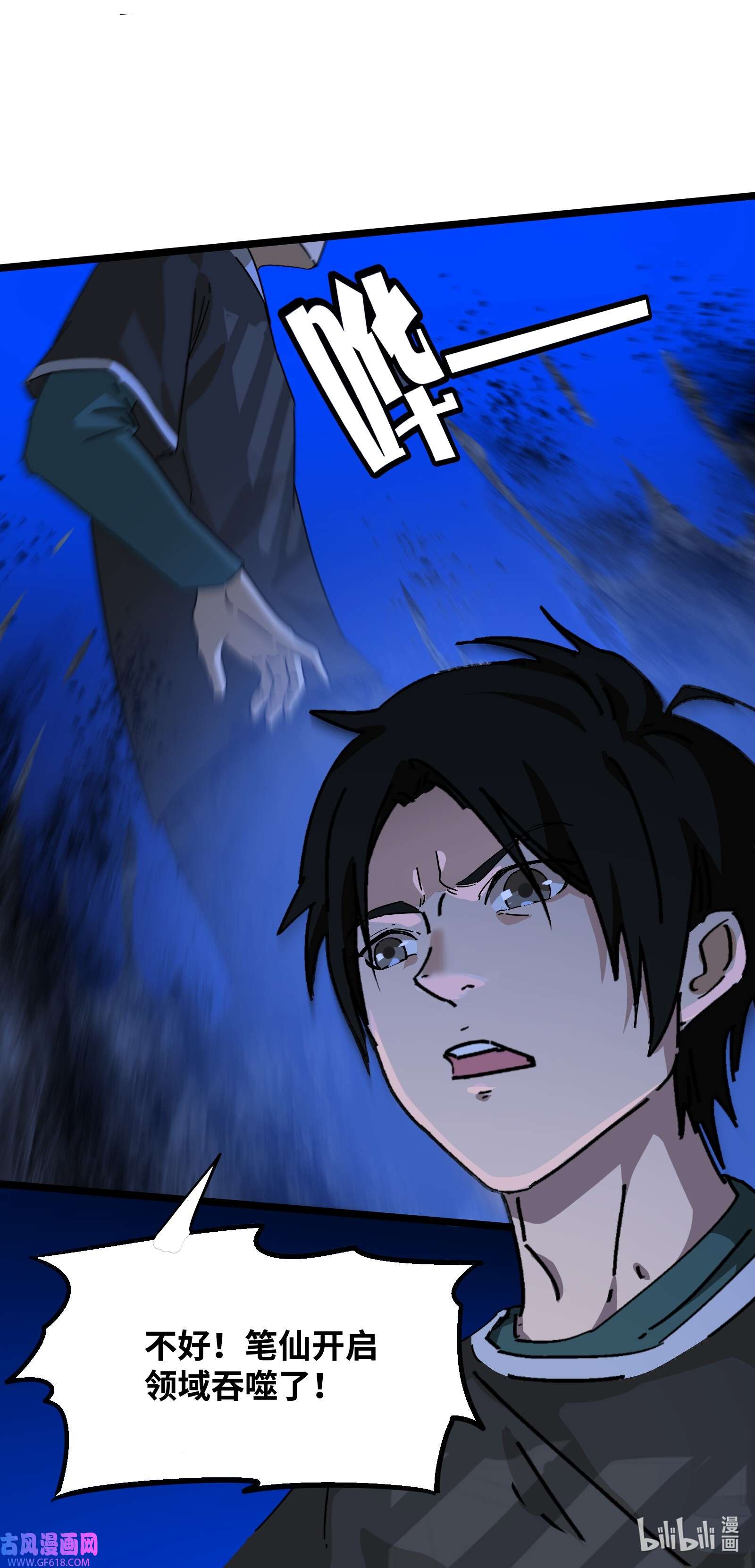 我笔下的角色找上门008 笔仙领域