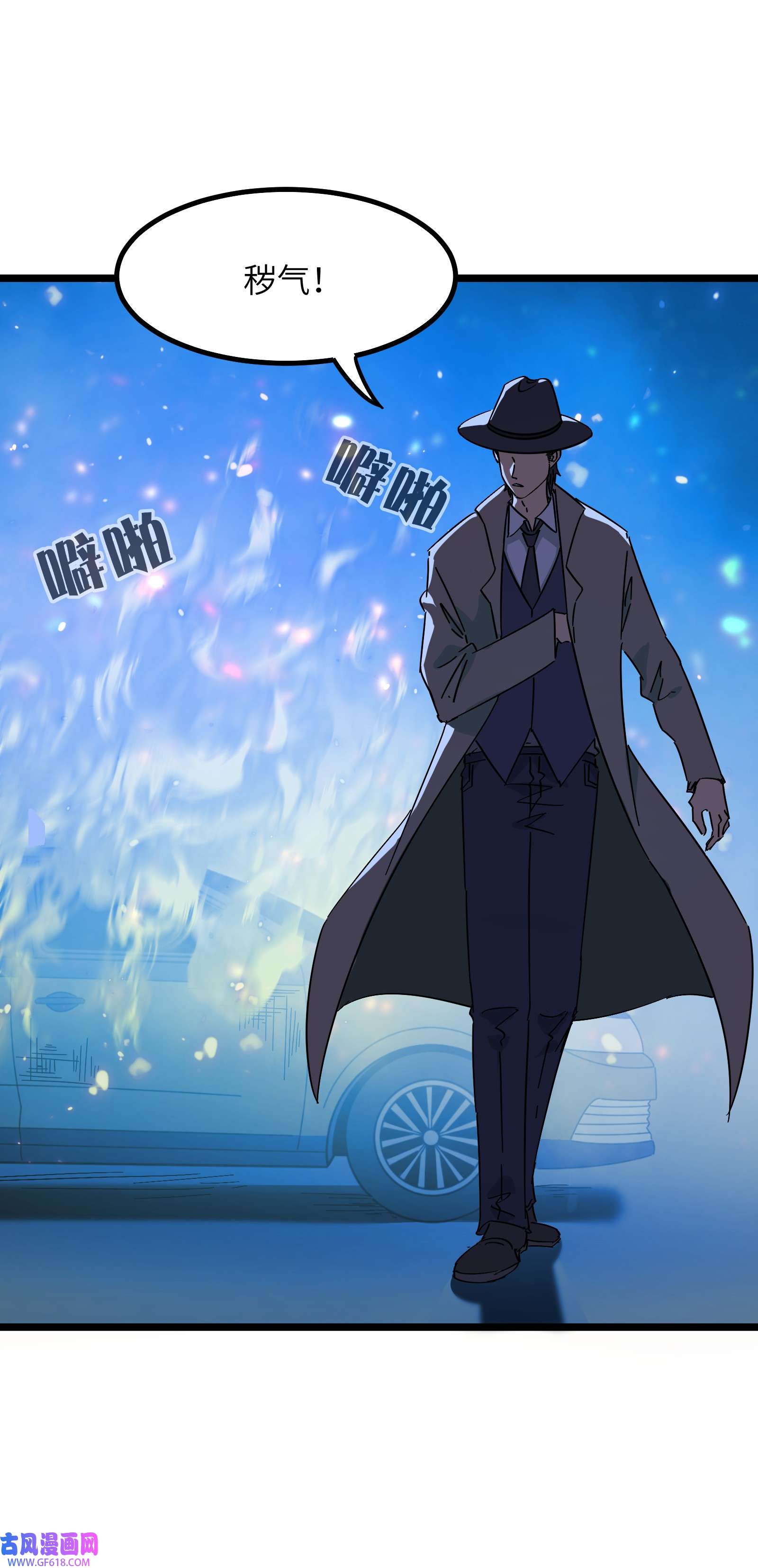 我笔下的角色找上门008 笔仙领域