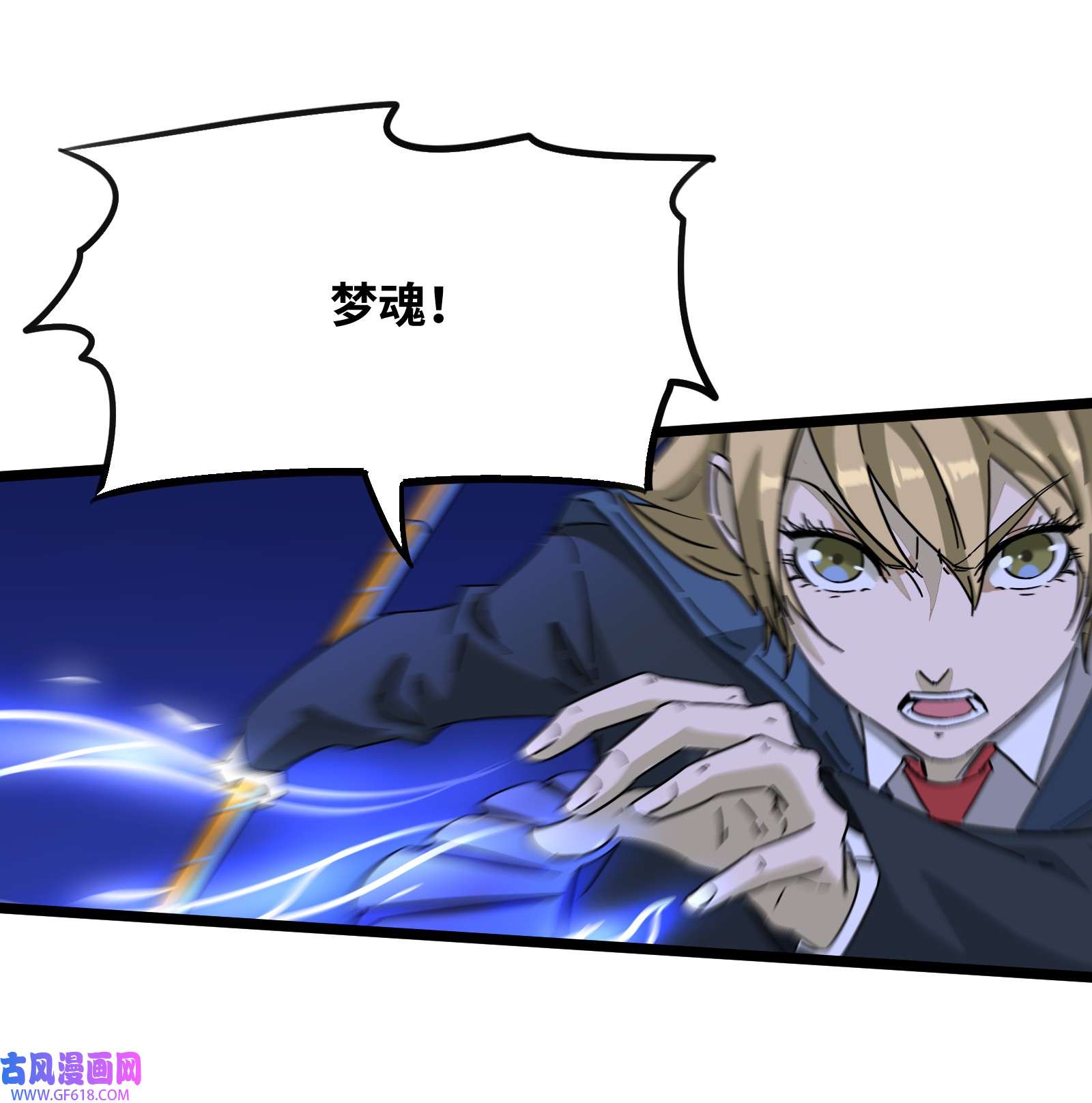 我笔下的角色找上门009 借刀杀人