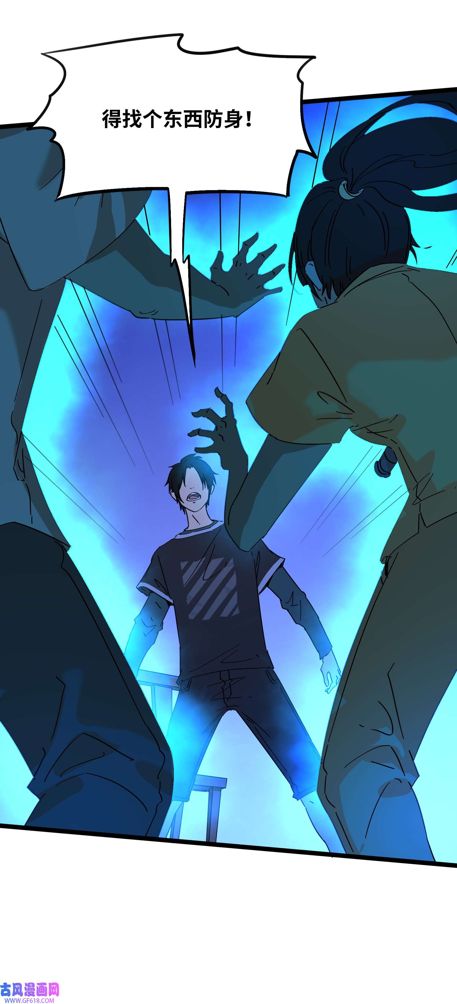 我笔下的角色找上门009 借刀杀人