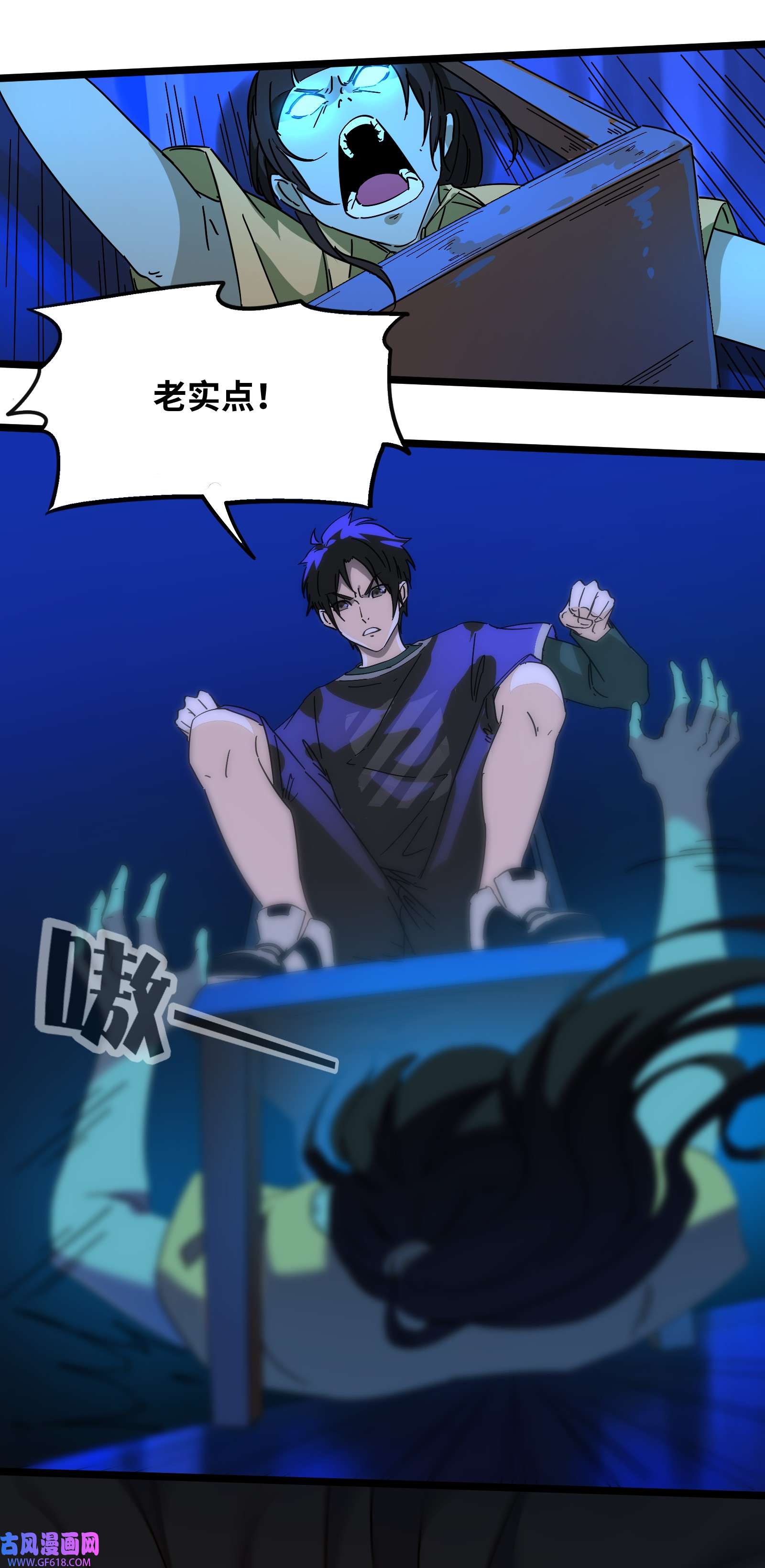 我笔下的角色找上门009 借刀杀人