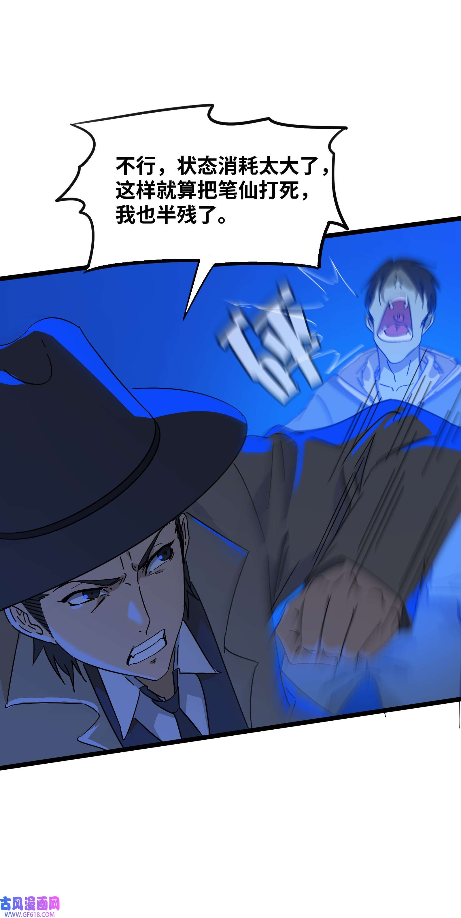 我笔下的角色找上门009 借刀杀人