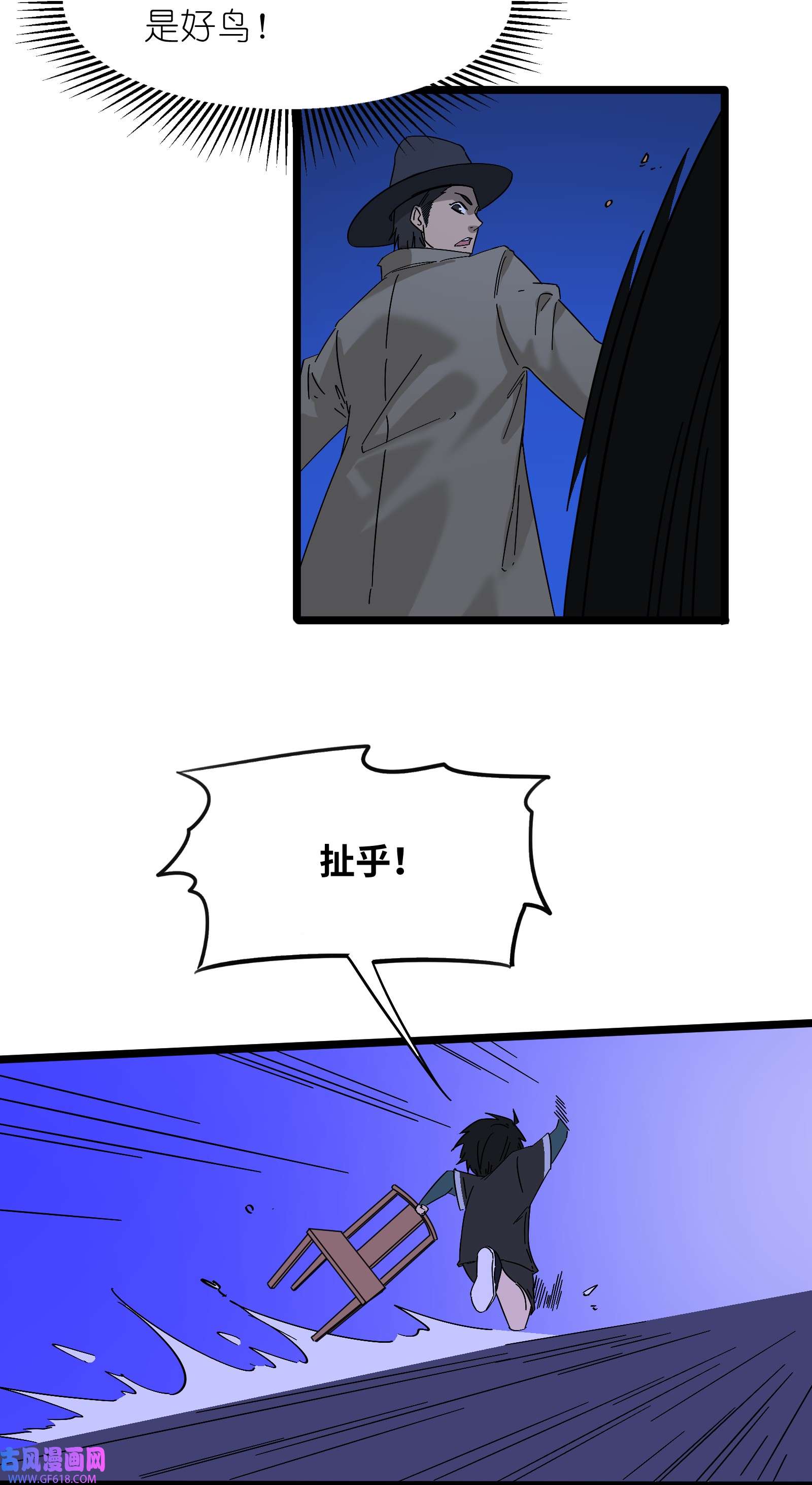 我笔下的角色找上门009 借刀杀人