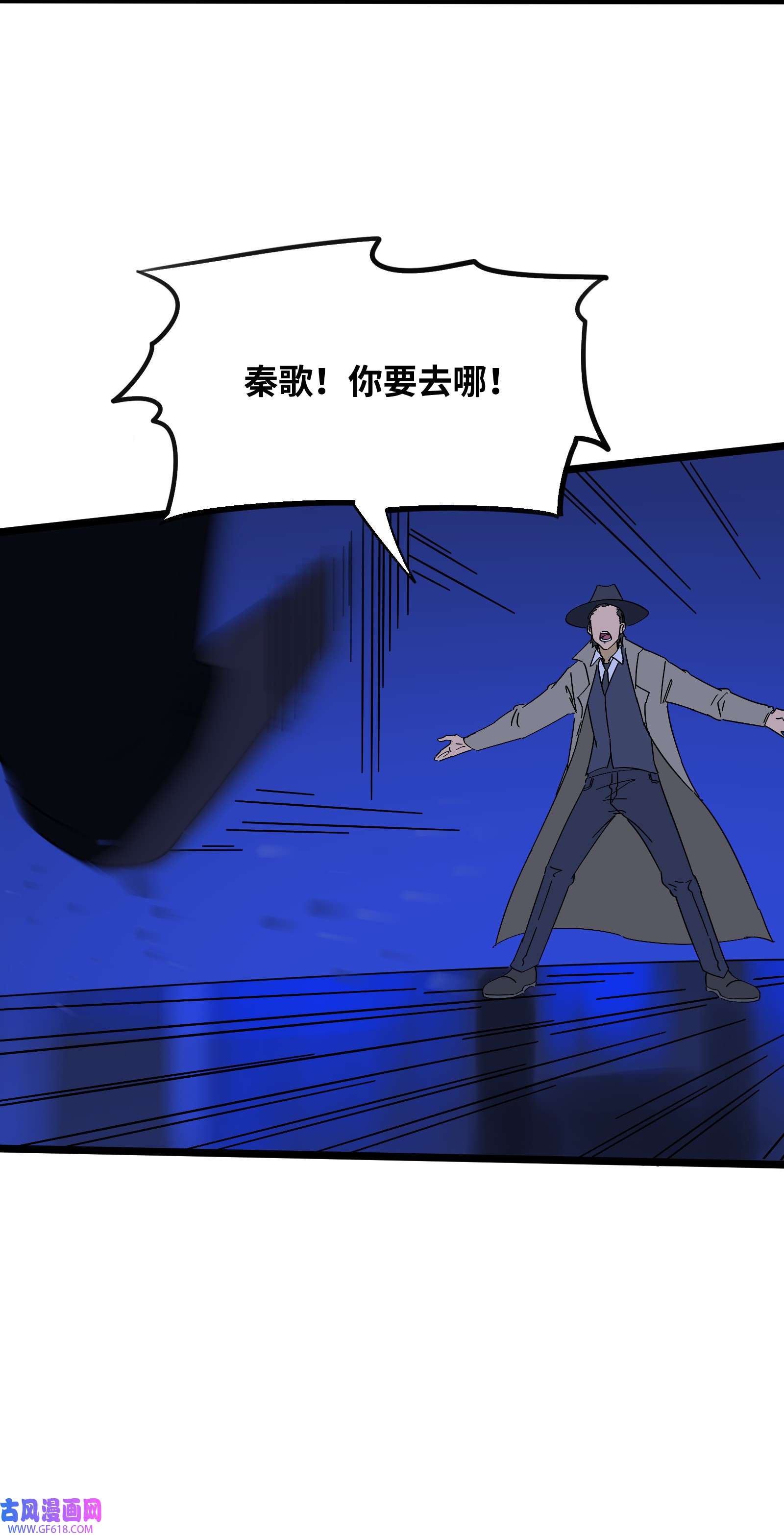 我笔下的角色找上门009 借刀杀人