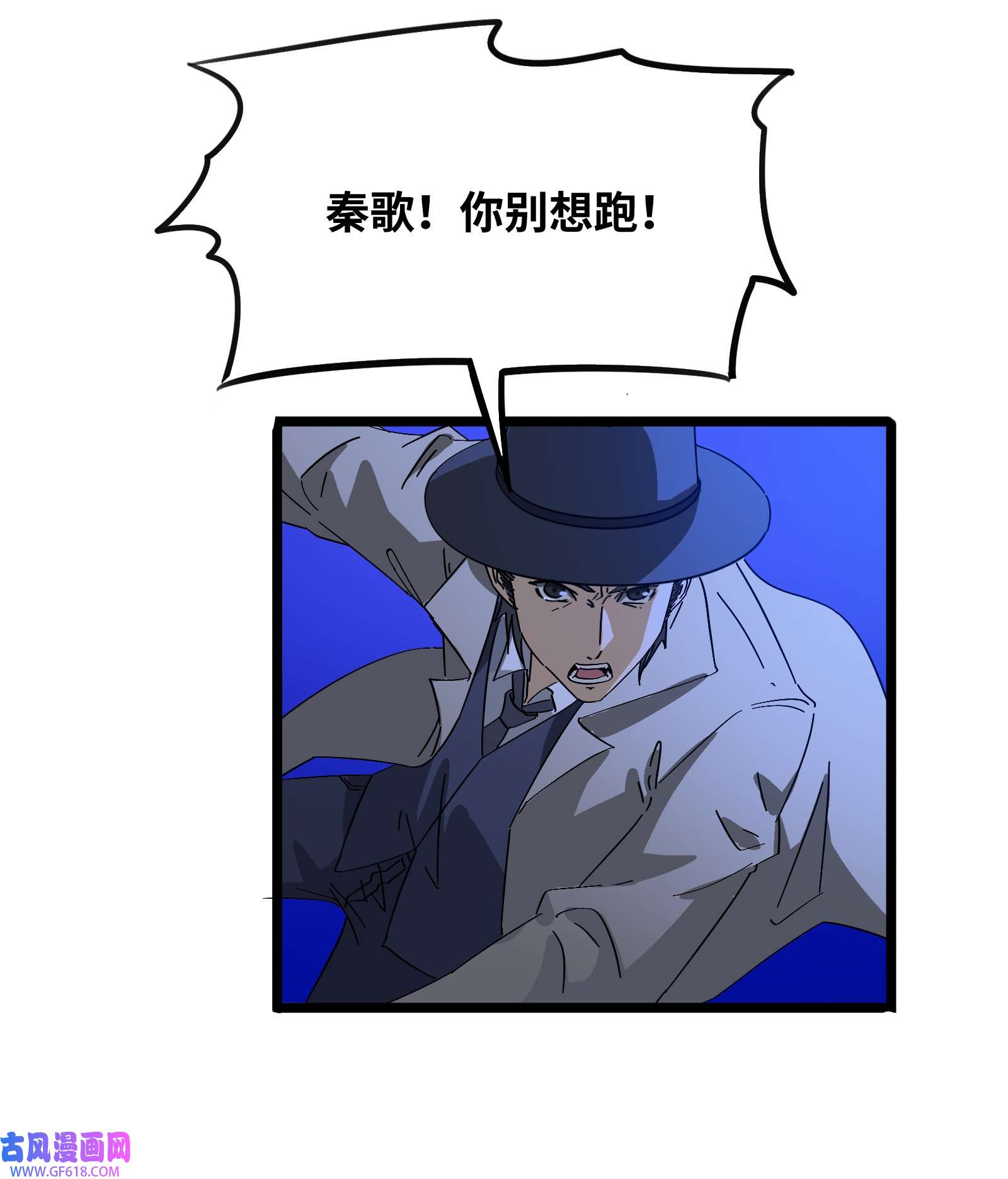 我笔下的角色找上门009 借刀杀人