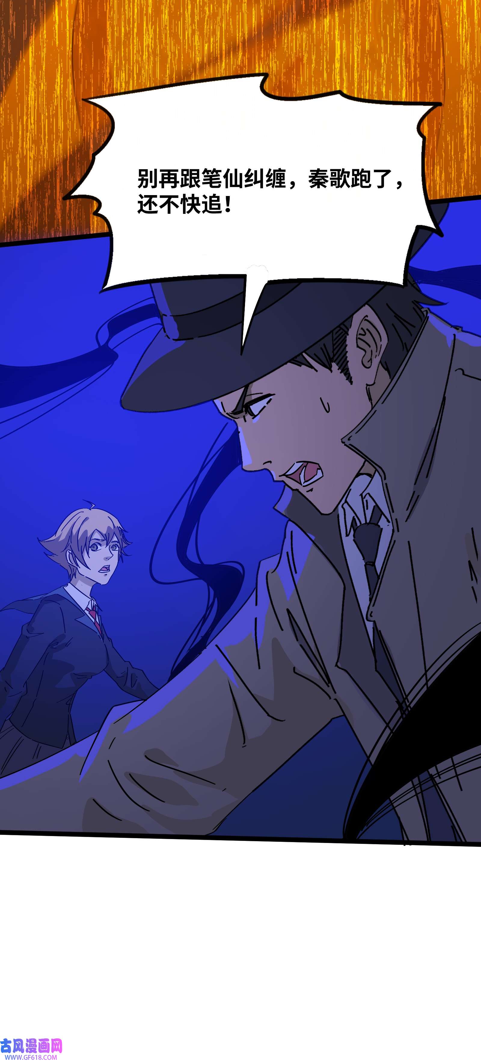 我笔下的角色找上门009 借刀杀人