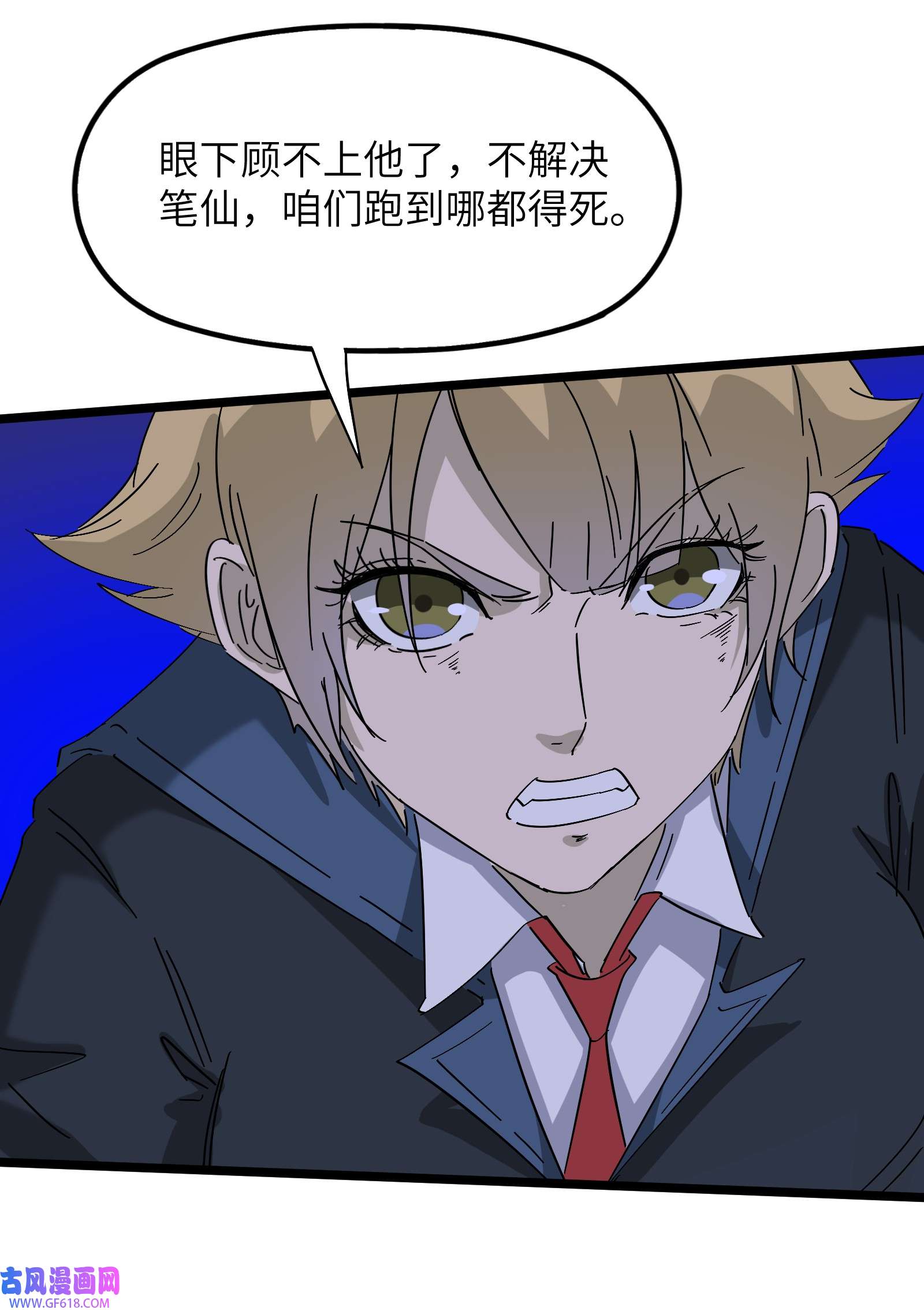 我笔下的角色找上门009 借刀杀人