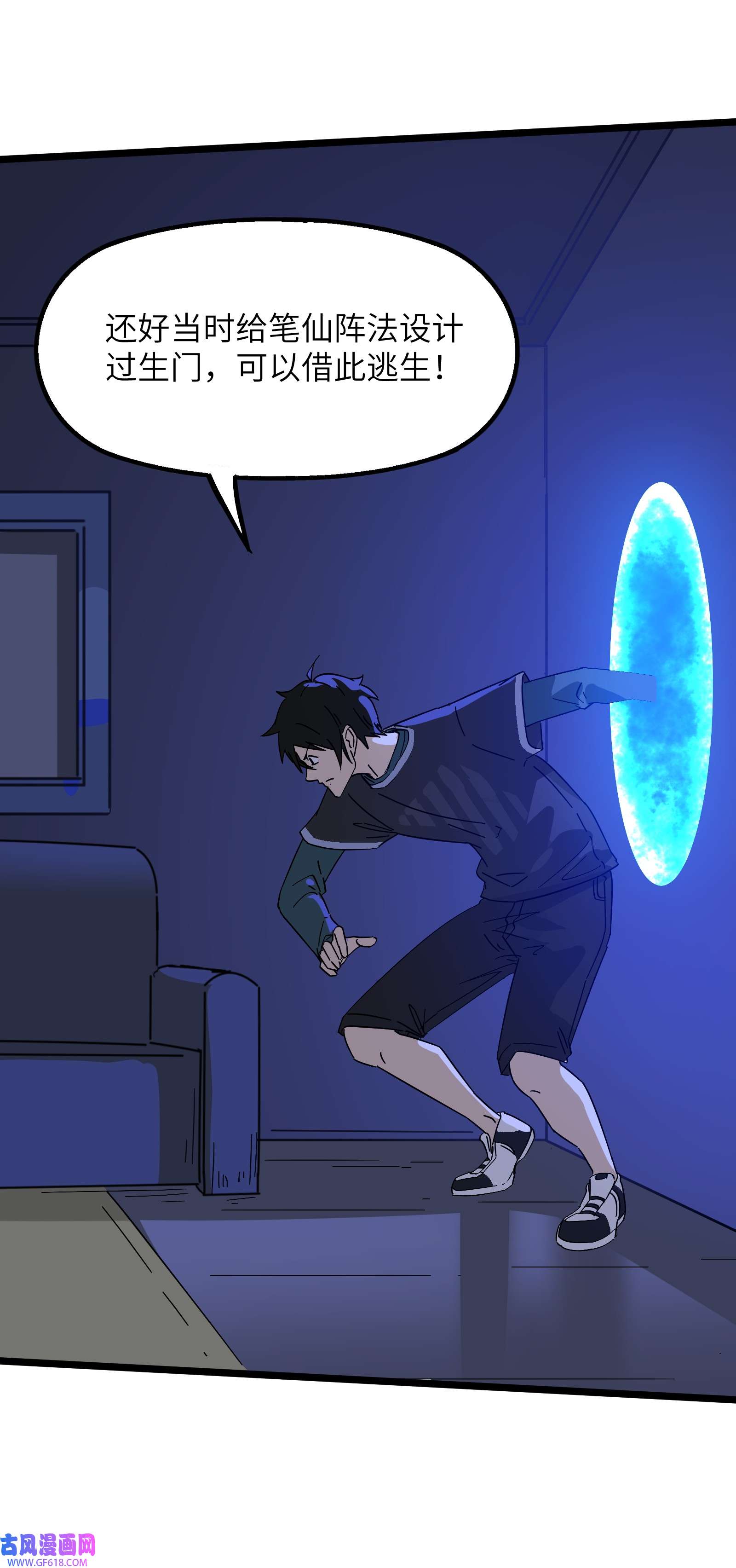 我笔下的角色找上门009 借刀杀人