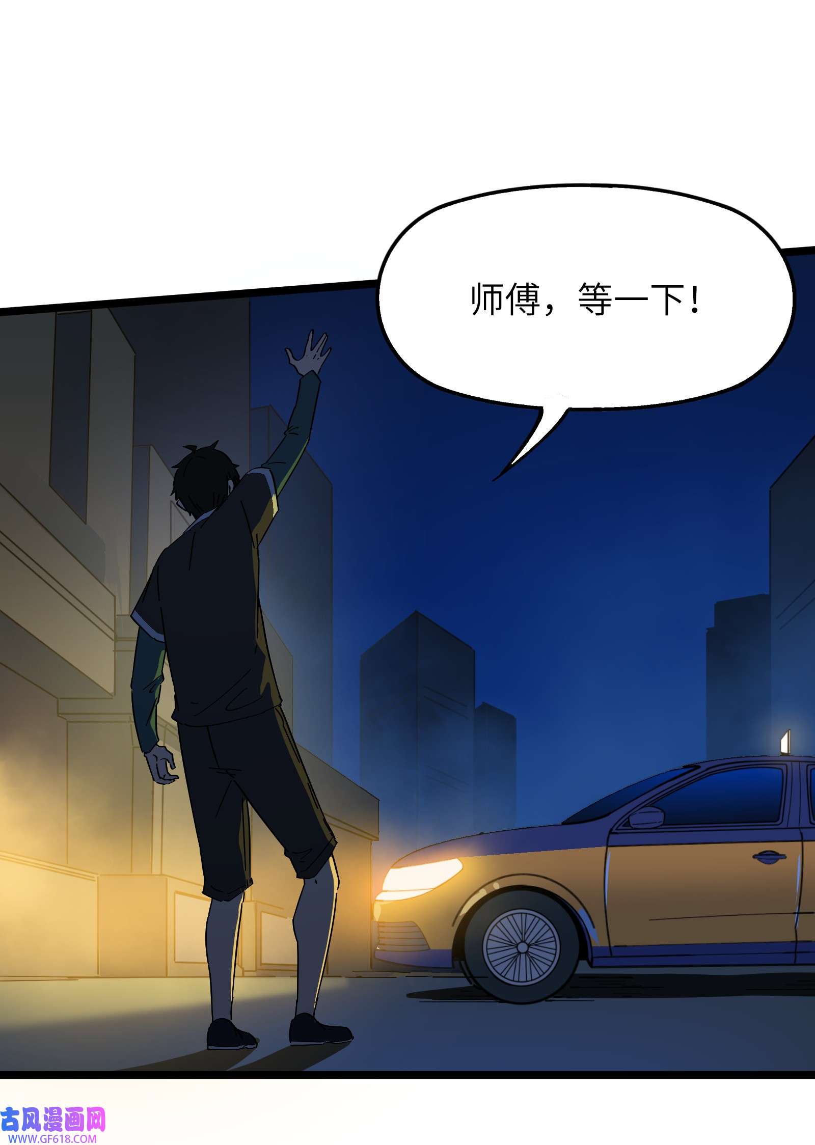 我笔下的角色找上门009 借刀杀人