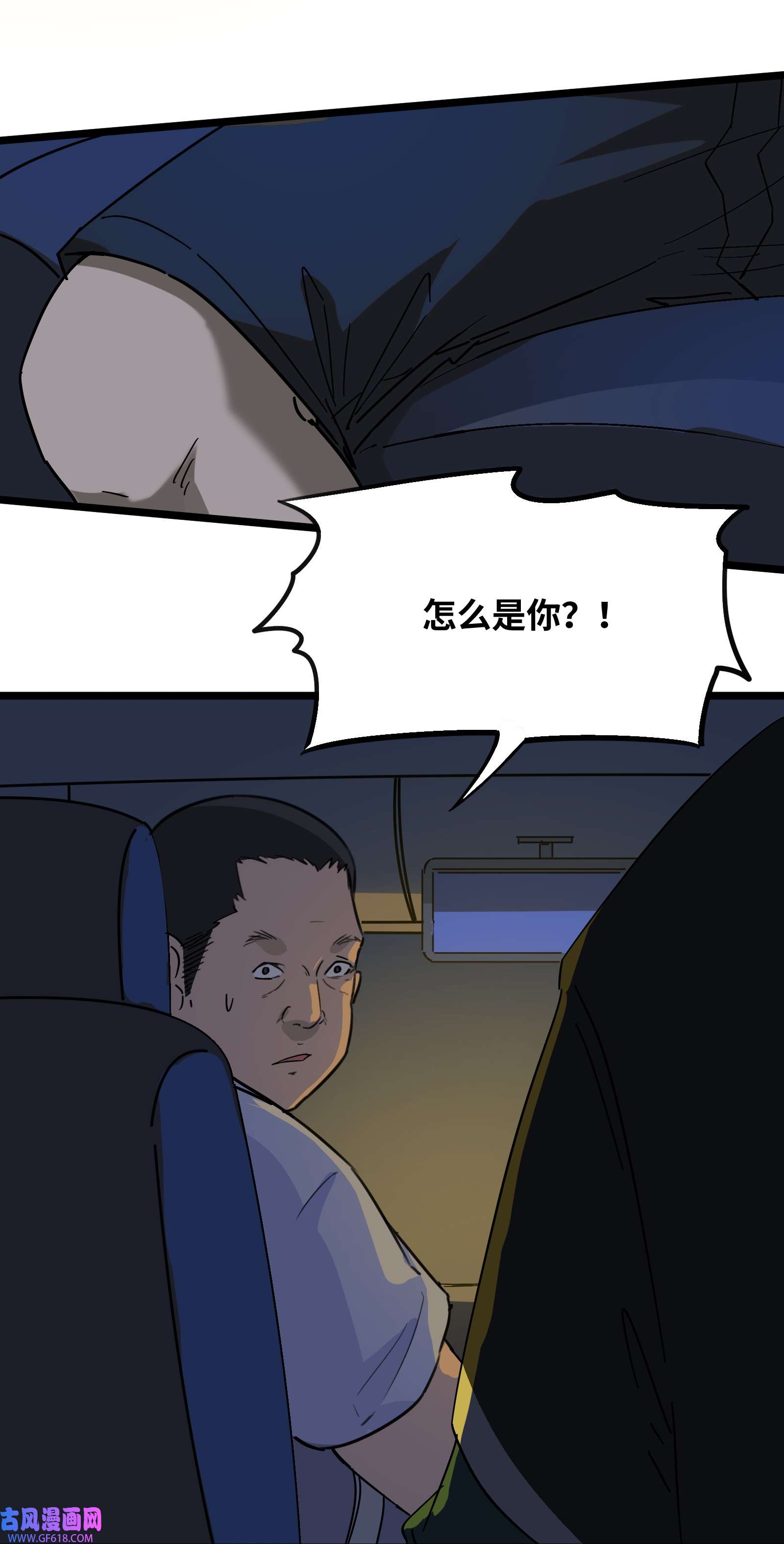 我笔下的角色找上门009 借刀杀人