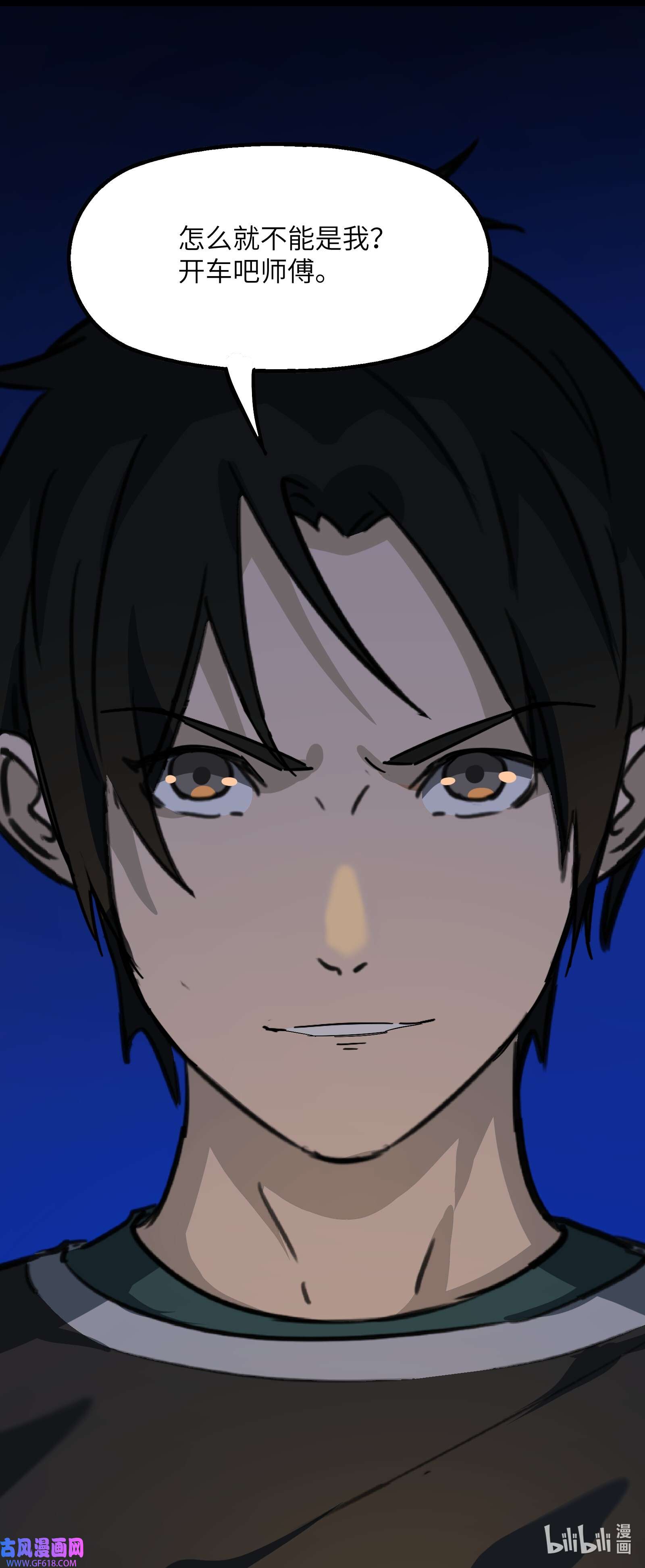 我笔下的角色找上门009 借刀杀人