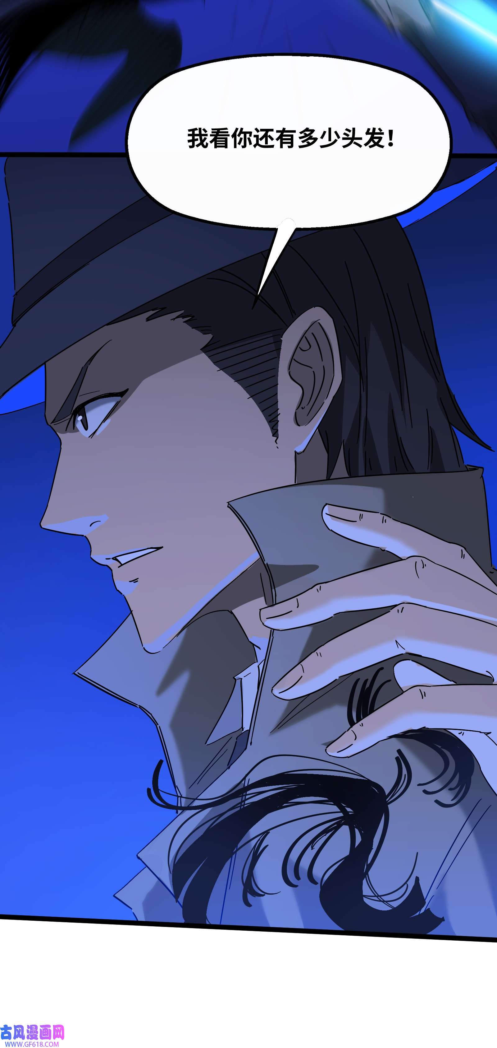 我笔下的角色找上门009 借刀杀人