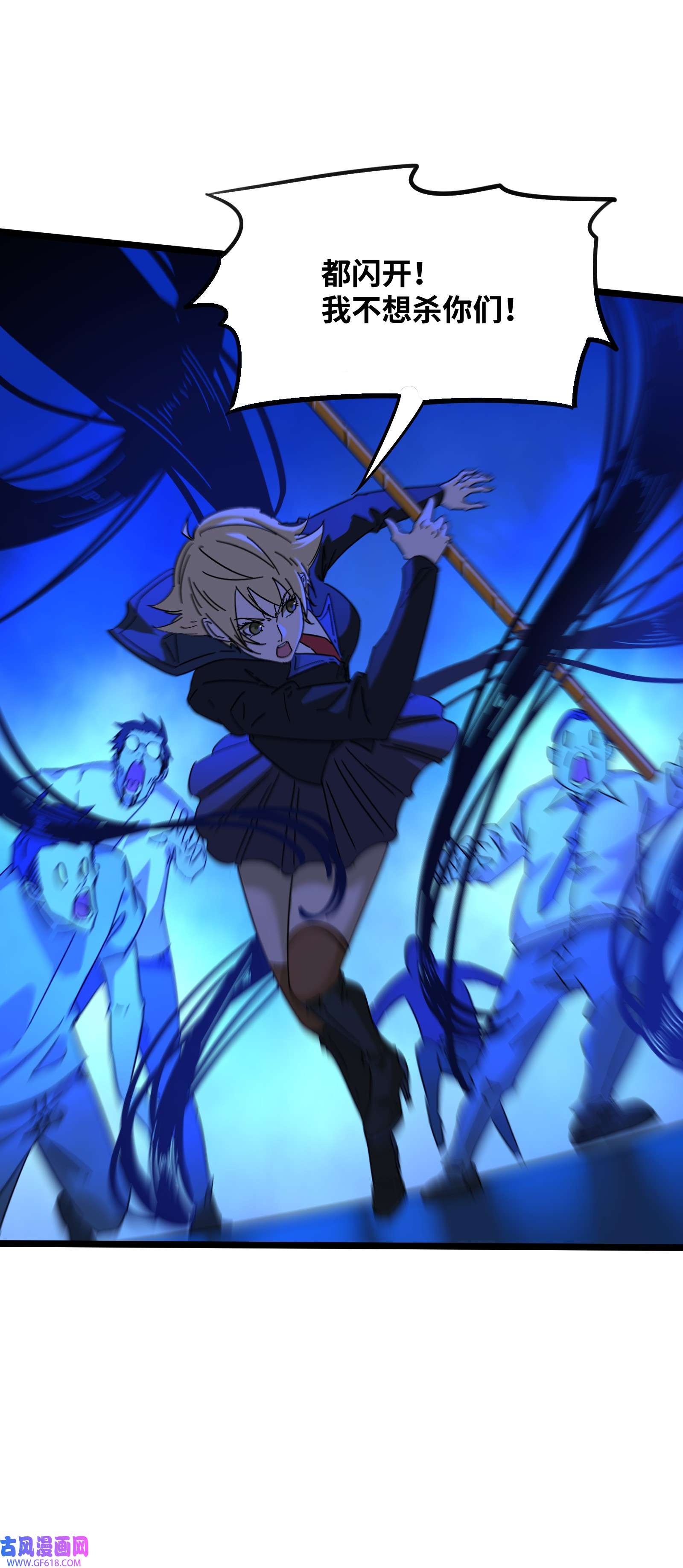 我笔下的角色找上门009 借刀杀人