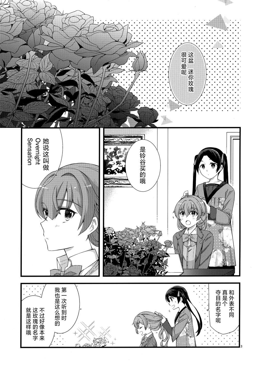 (C97)OVERNIGHT SENSATION短篇