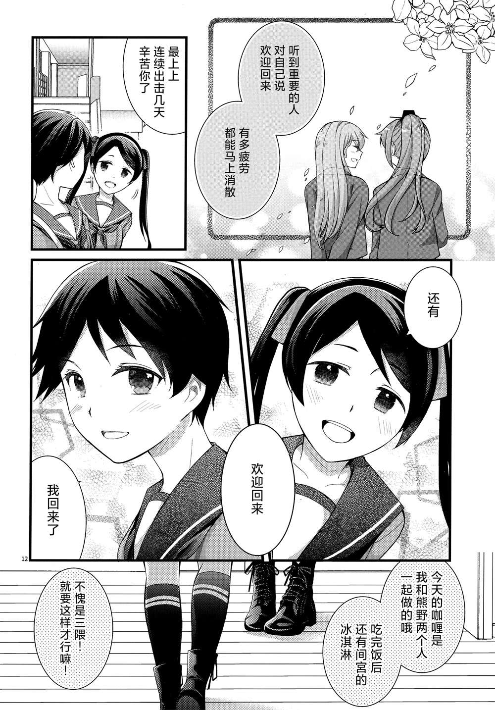 (C97)OVERNIGHT SENSATION短篇