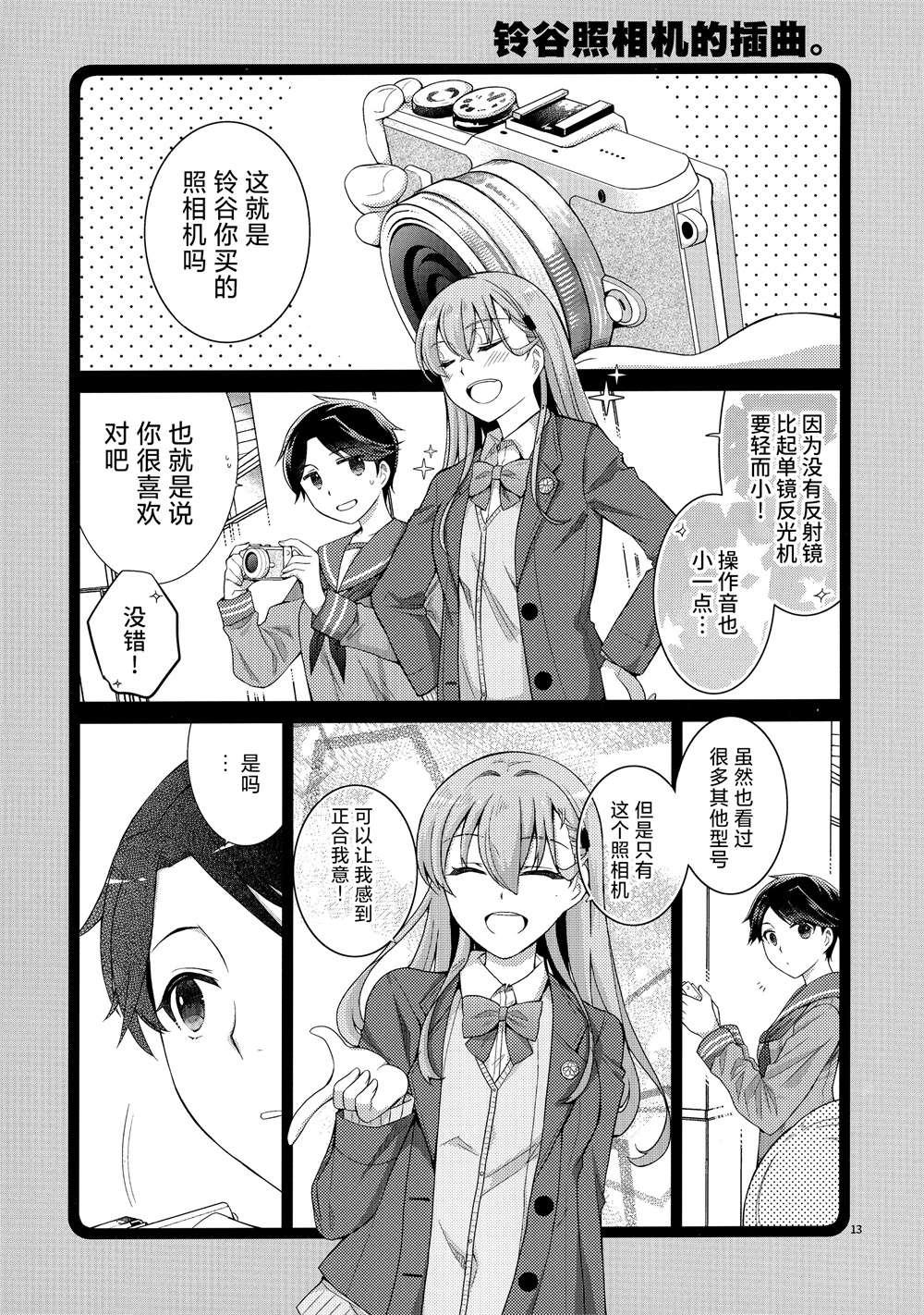 (C97)OVERNIGHT SENSATION短篇