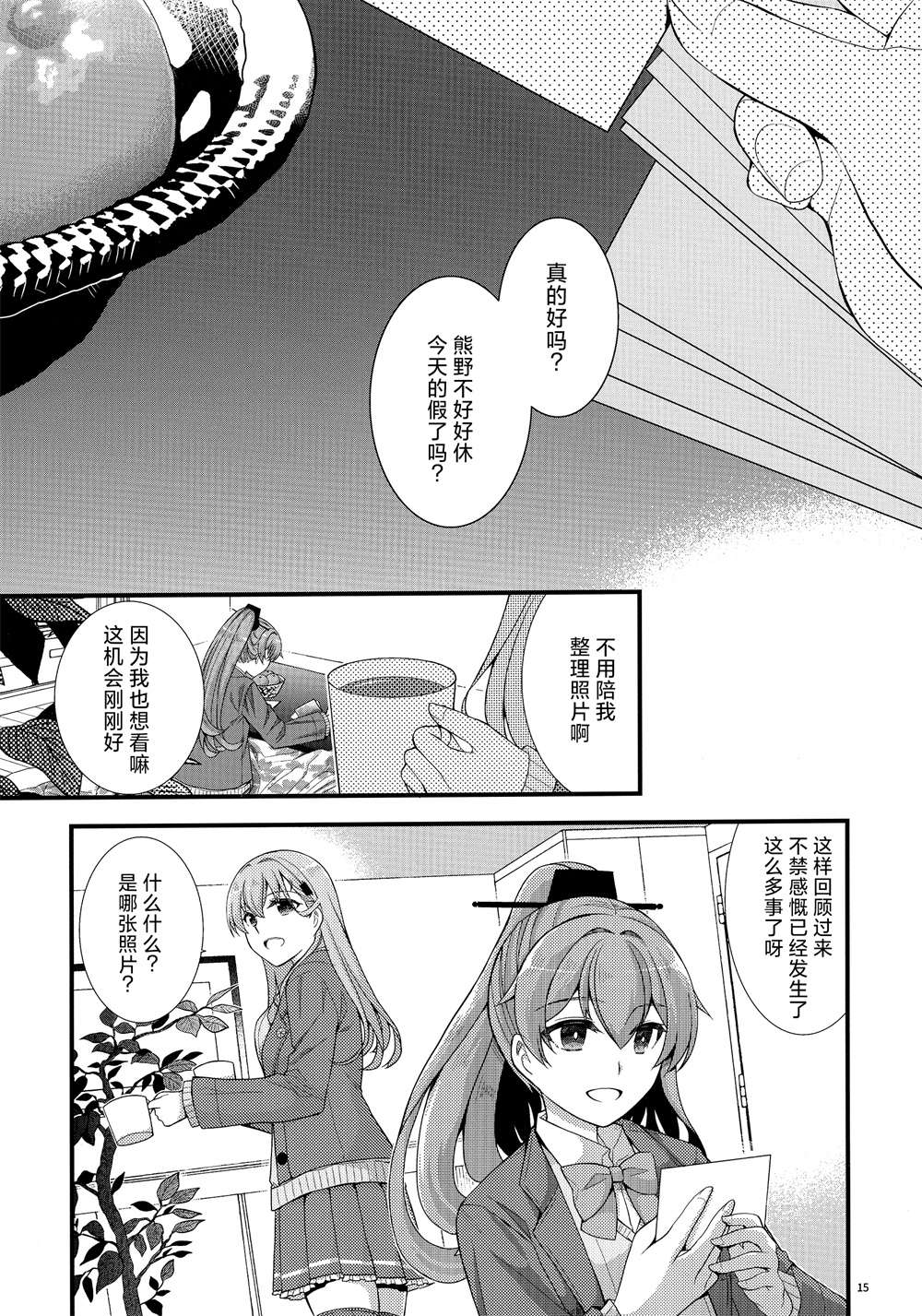 (C97)OVERNIGHT SENSATION短篇