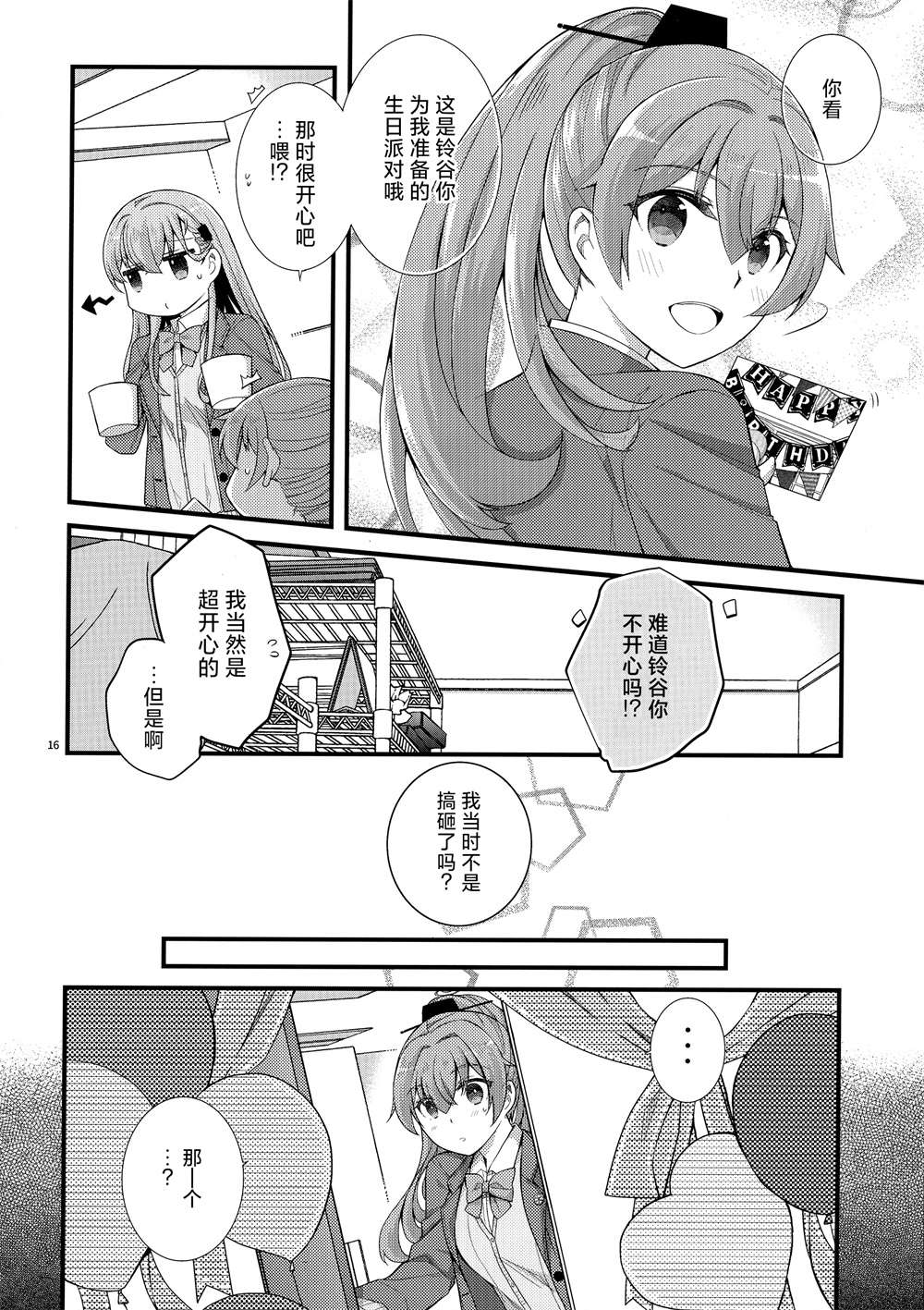 (C97)OVERNIGHT SENSATION短篇