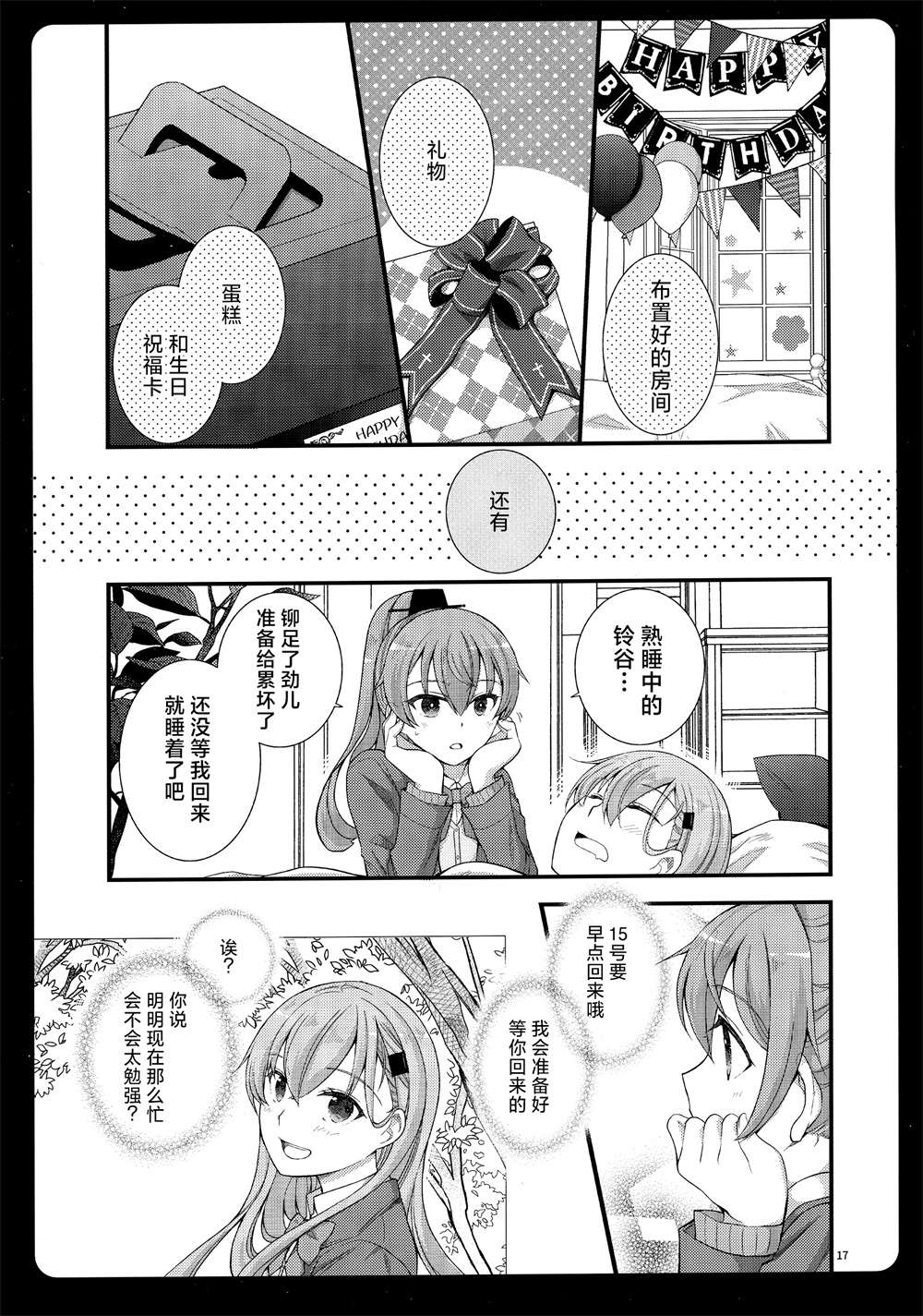 (C97)OVERNIGHT SENSATION短篇
