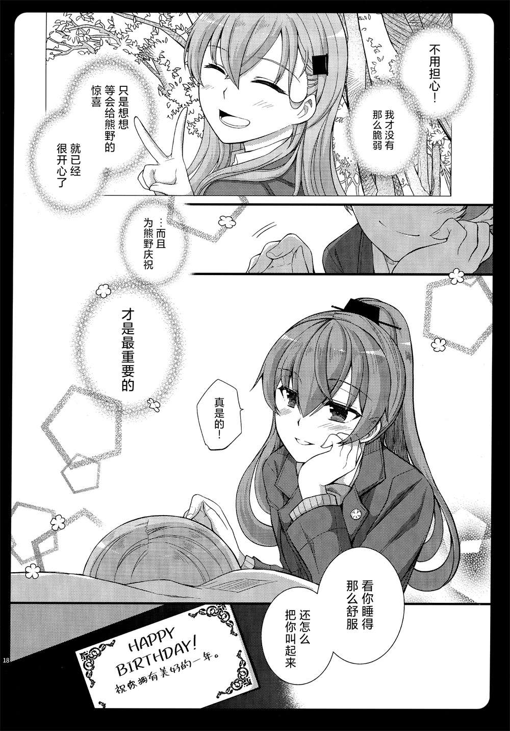 (C97)OVERNIGHT SENSATION短篇