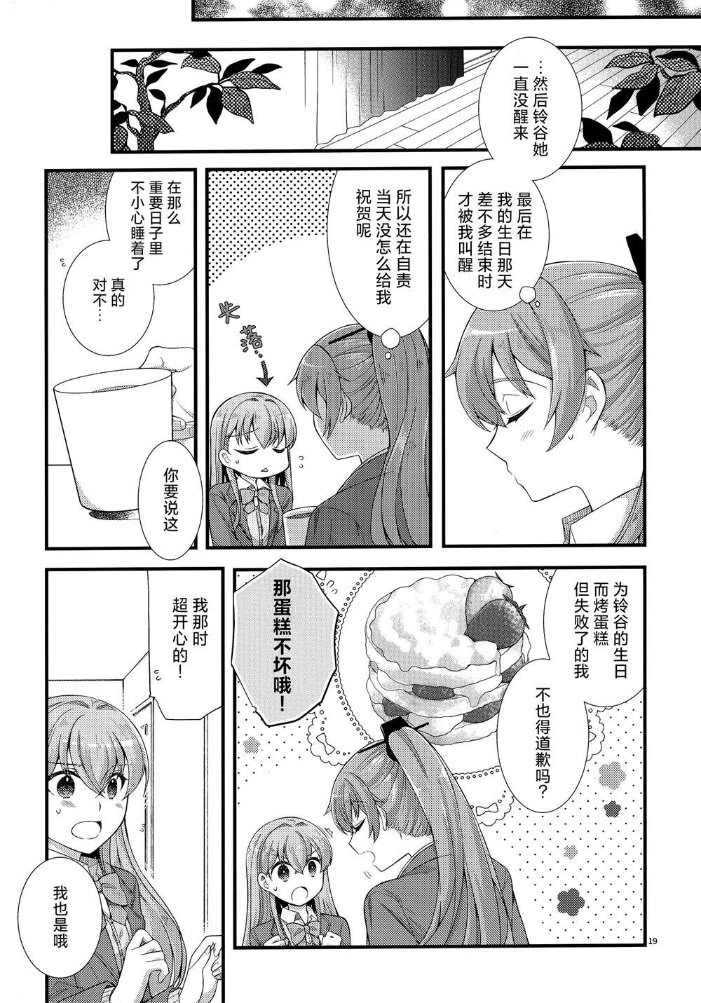 (C97)OVERNIGHT SENSATION短篇