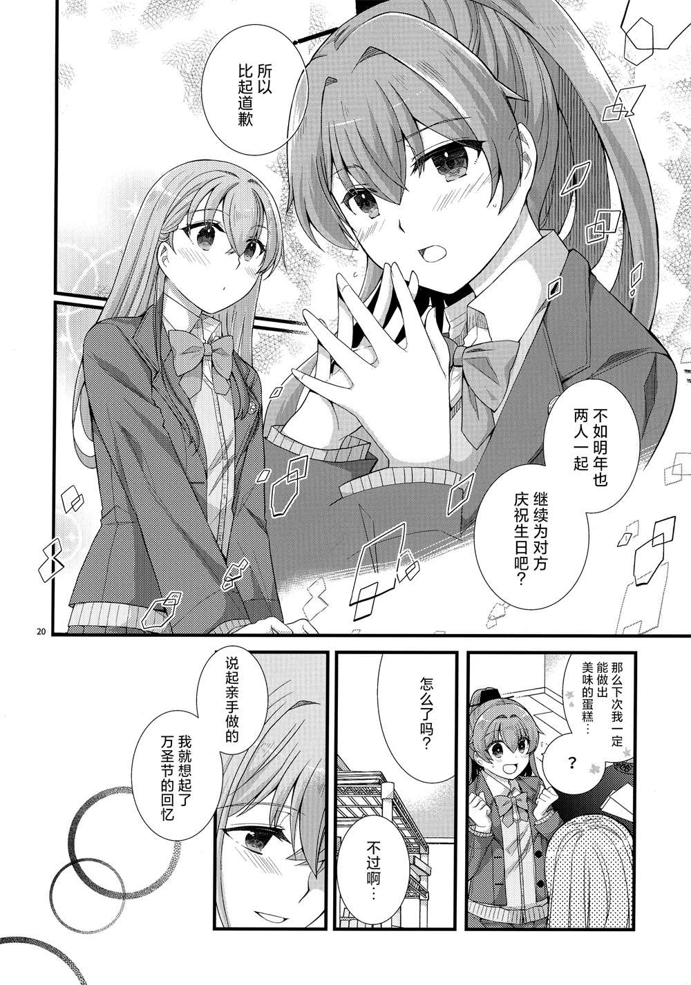 (C97)OVERNIGHT SENSATION短篇