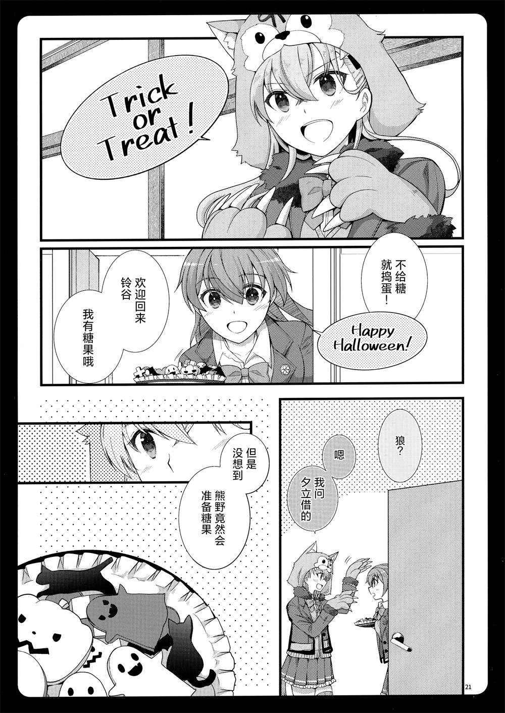 (C97)OVERNIGHT SENSATION短篇