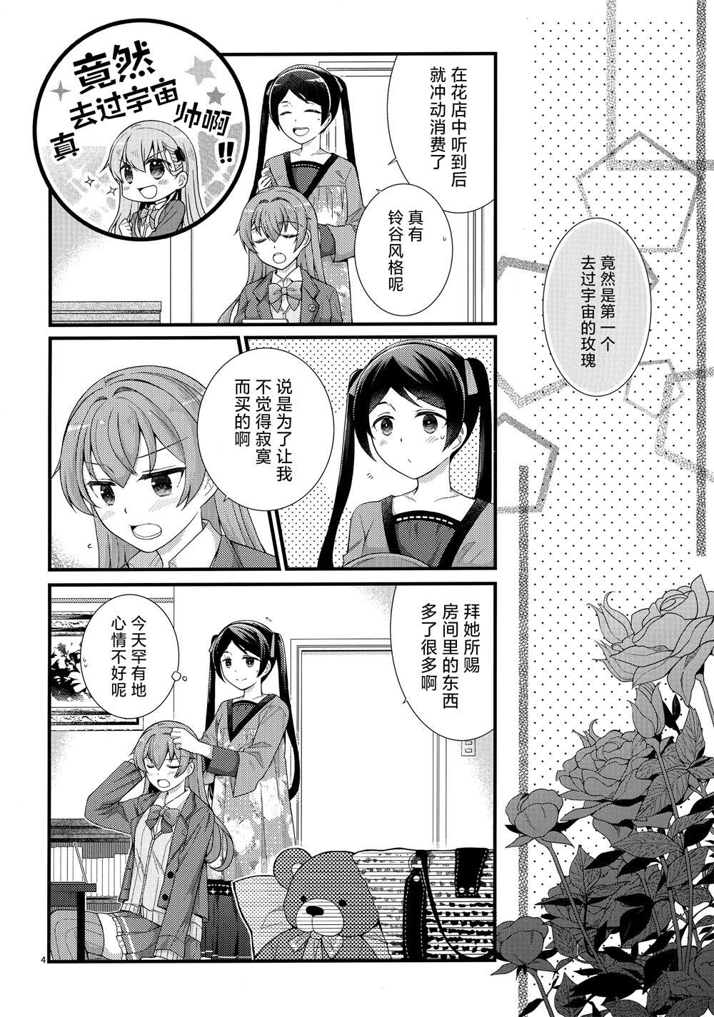 (C97)OVERNIGHT SENSATION短篇