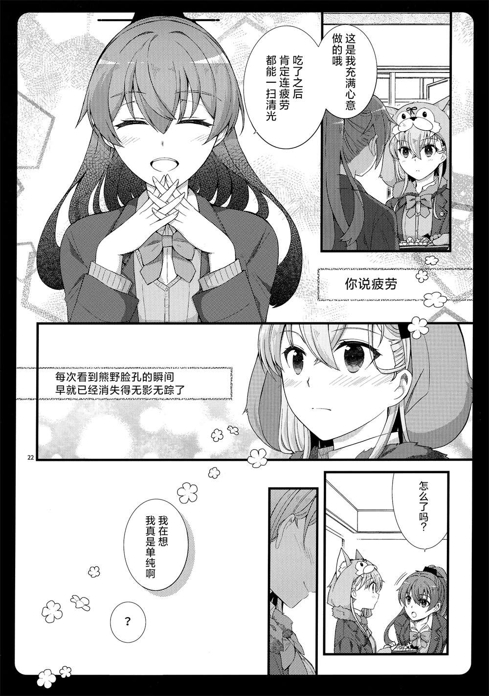 (C97)OVERNIGHT SENSATION短篇