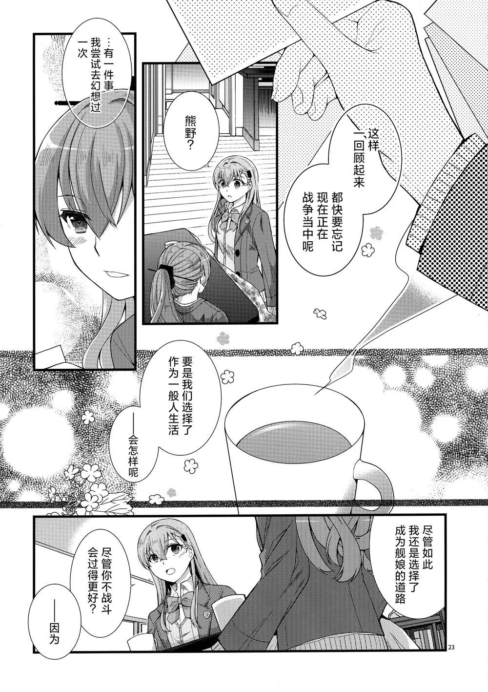 (C97)OVERNIGHT SENSATION短篇