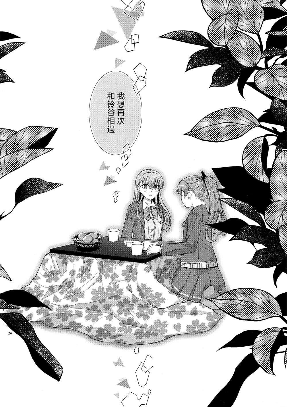 (C97)OVERNIGHT SENSATION短篇