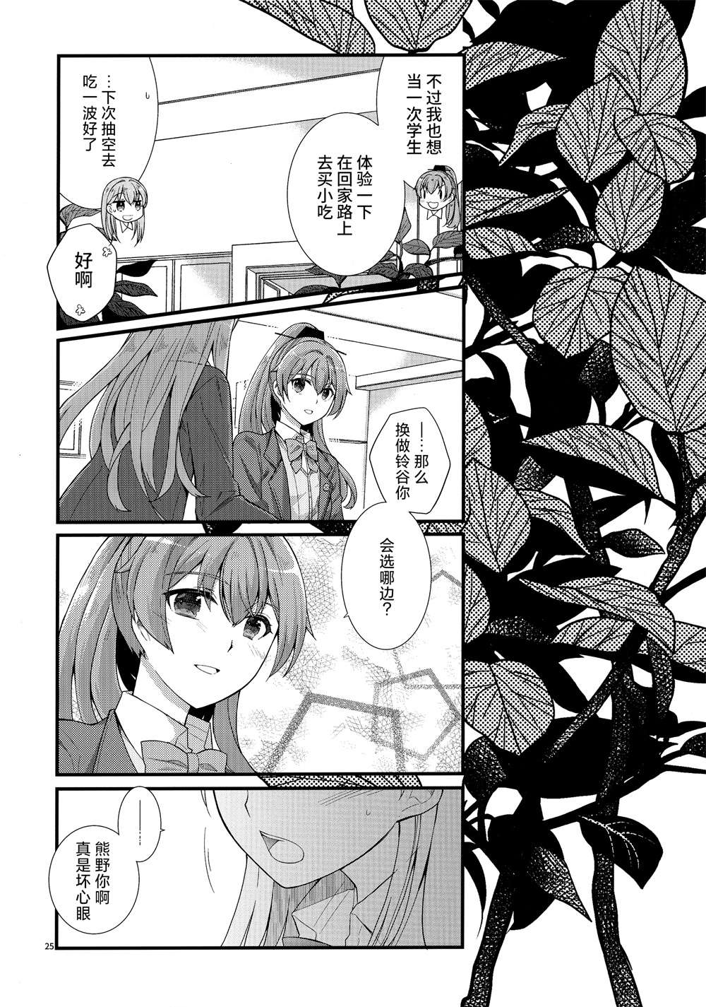 (C97)OVERNIGHT SENSATION短篇