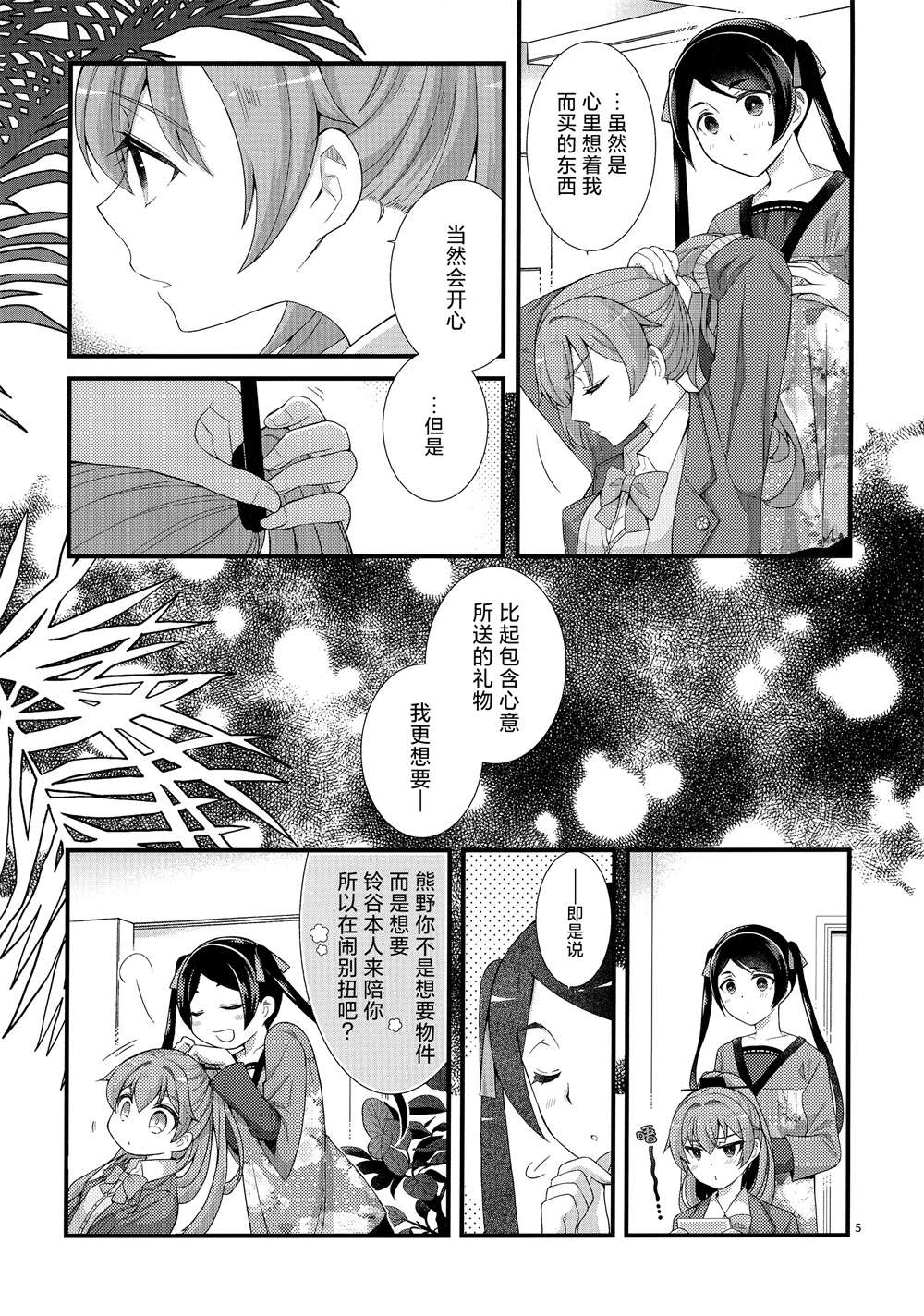(C97)OVERNIGHT SENSATION短篇