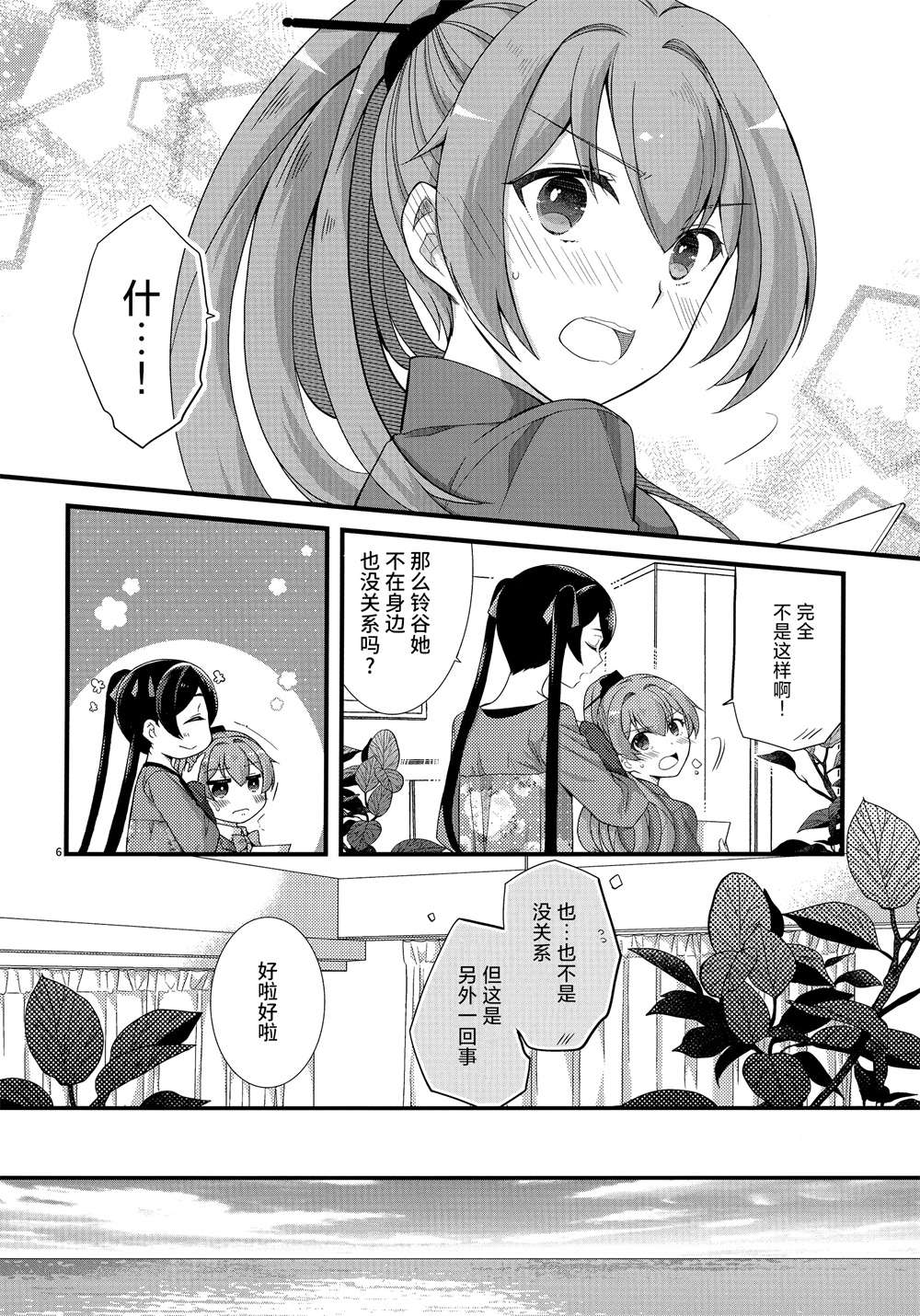 (C97)OVERNIGHT SENSATION短篇
