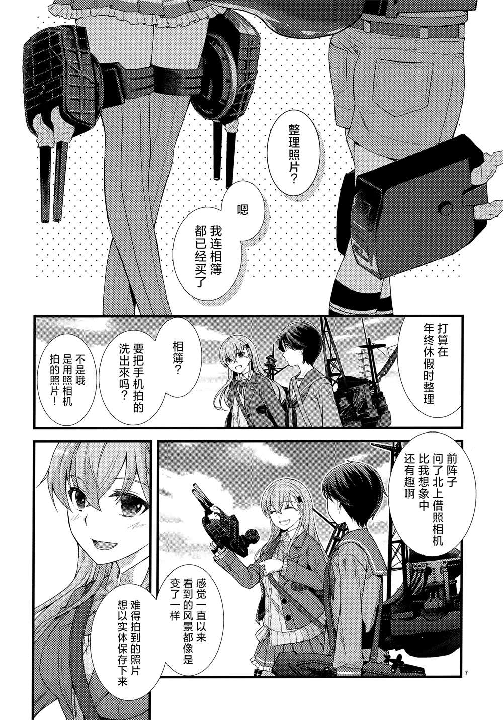 (C97)OVERNIGHT SENSATION短篇