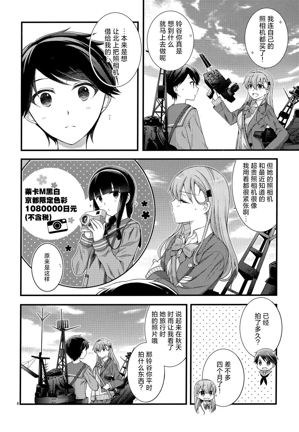 (C97)OVERNIGHT SENSATION短篇