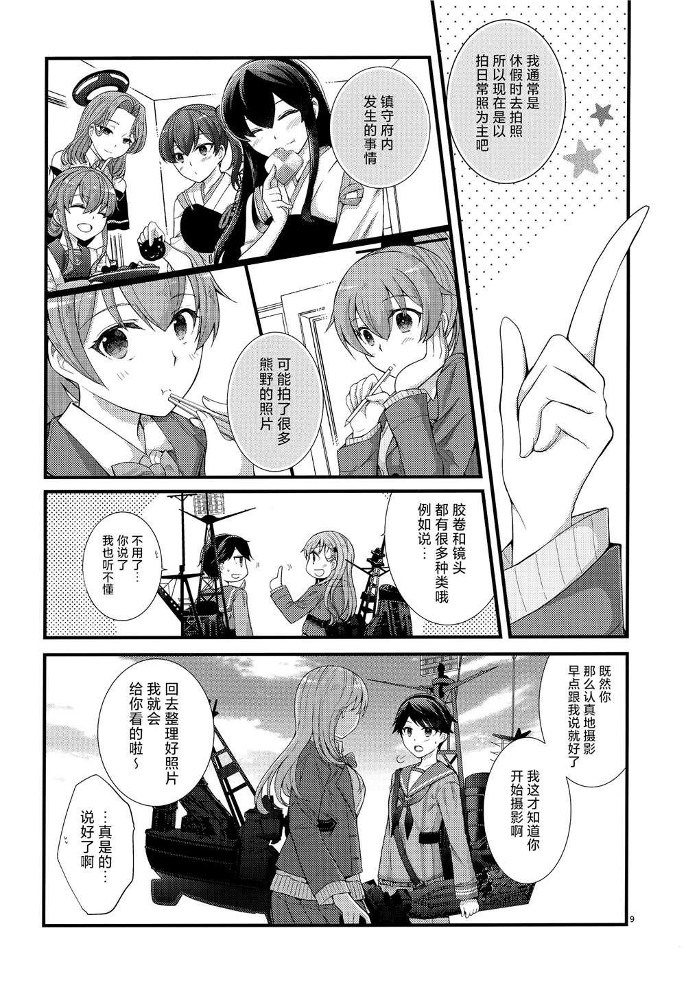 (C97)OVERNIGHT SENSATION短篇
