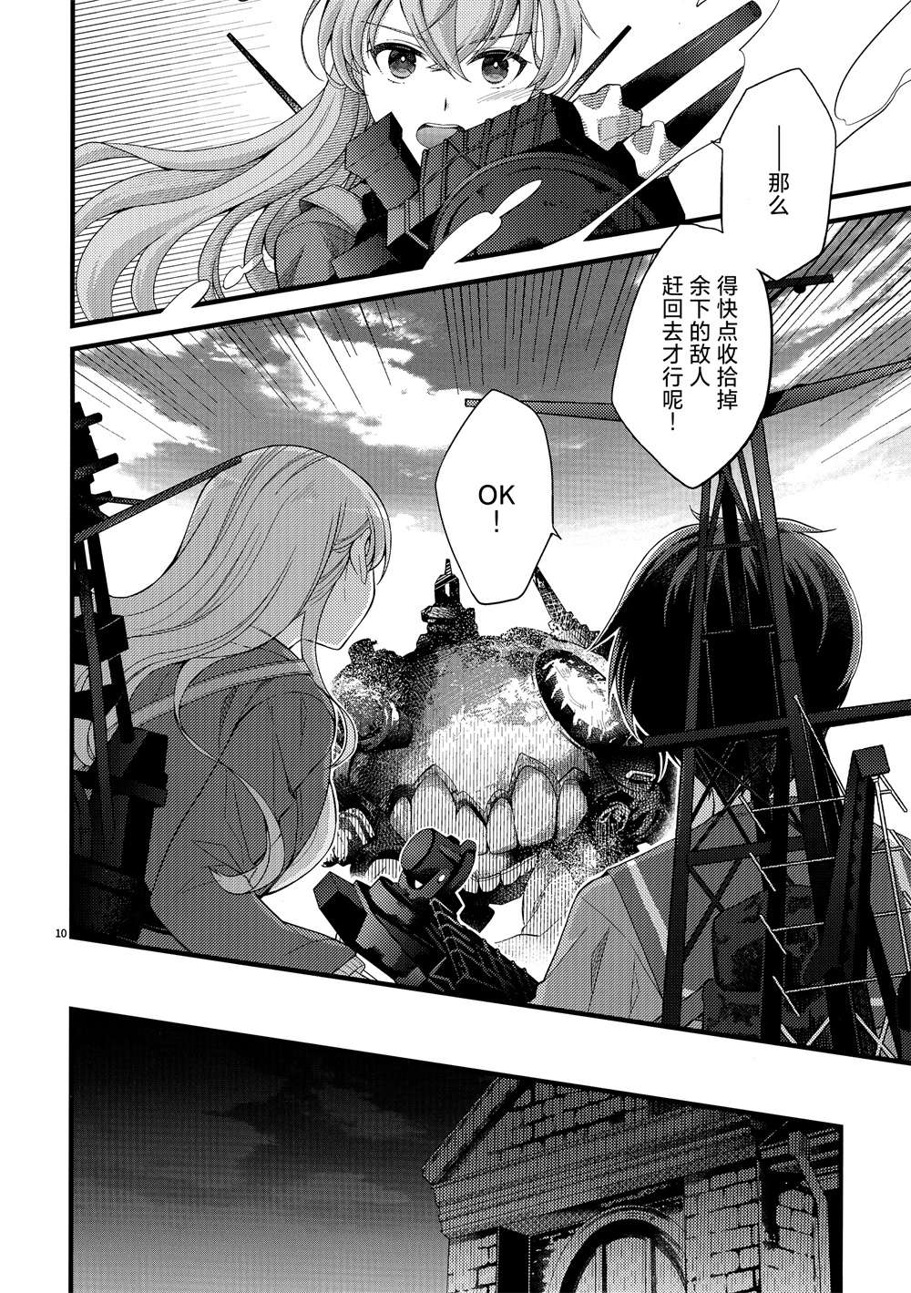 (C97)OVERNIGHT SENSATION短篇