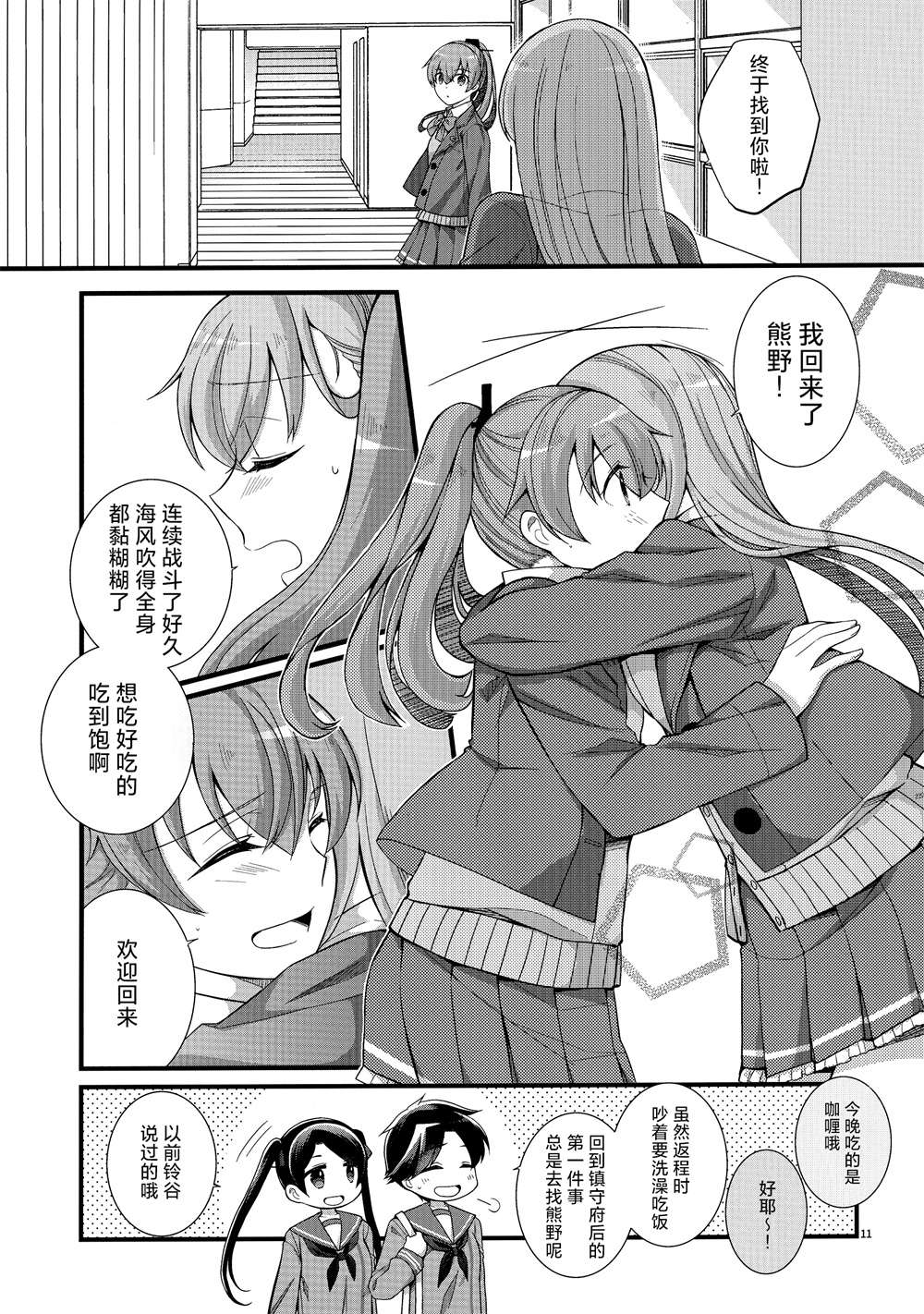 (C97)OVERNIGHT SENSATION短篇