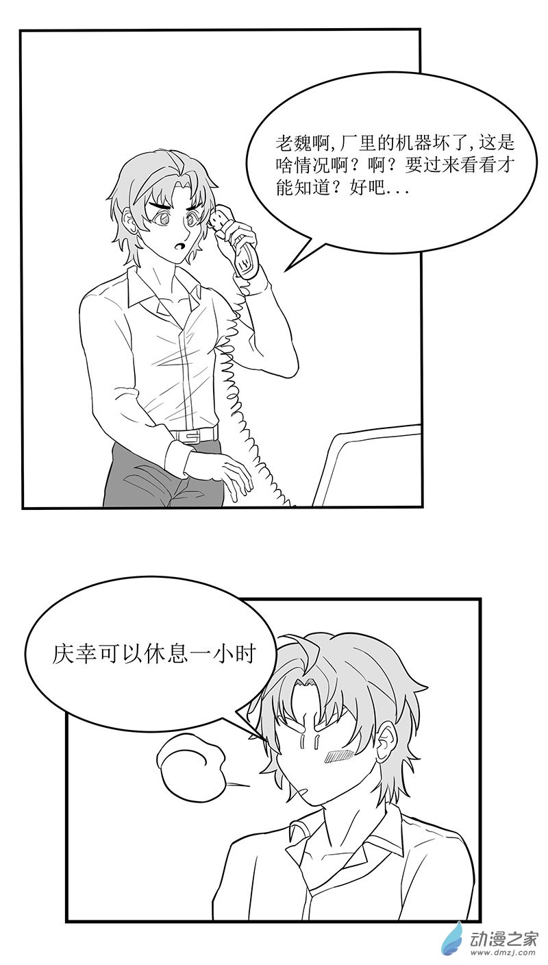 墓地之诡异大爷01 工厂打工记1