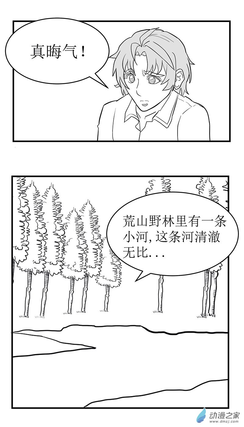 墓地之诡异大爷01 工厂打工记1