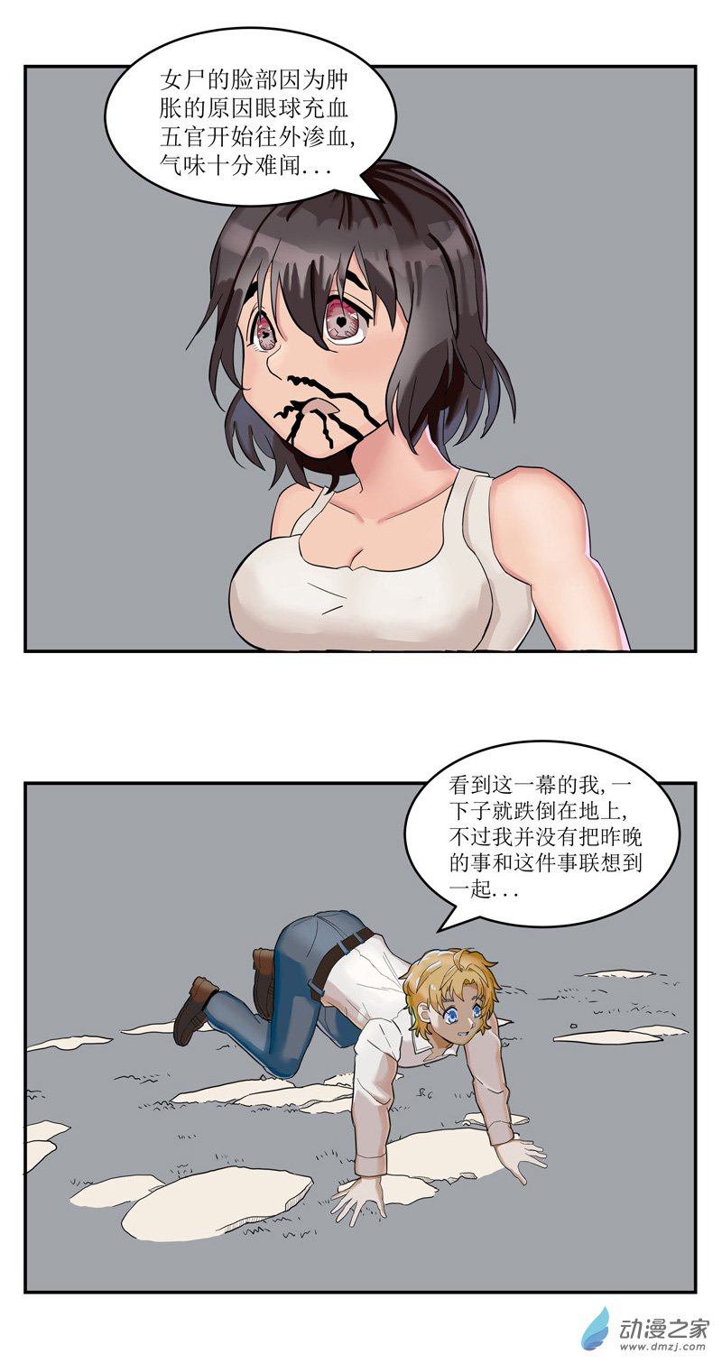 墓地之诡异大爷03 工厂打工记3