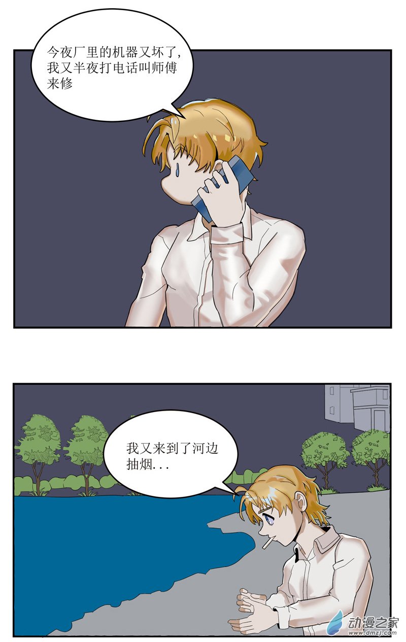 墓地之诡异大爷03 工厂打工记3