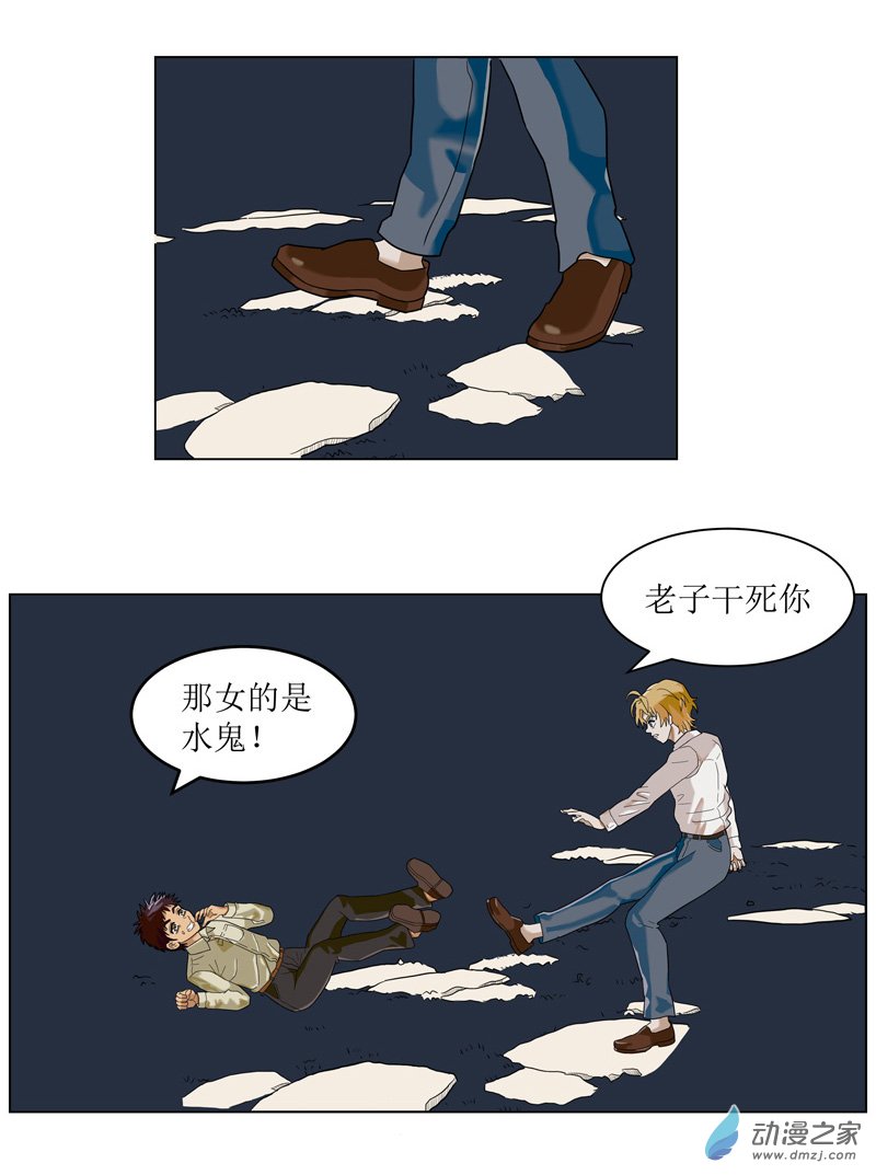 墓地之诡异大爷04 工厂打工记4
